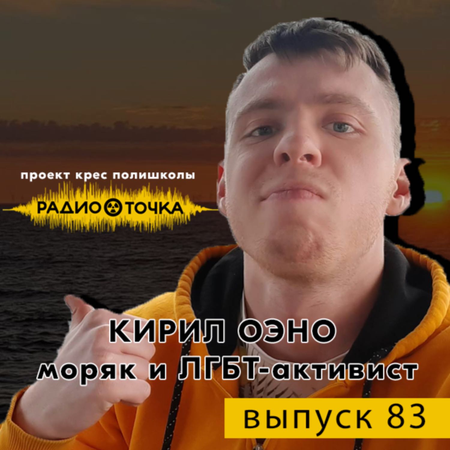 RadioTochka