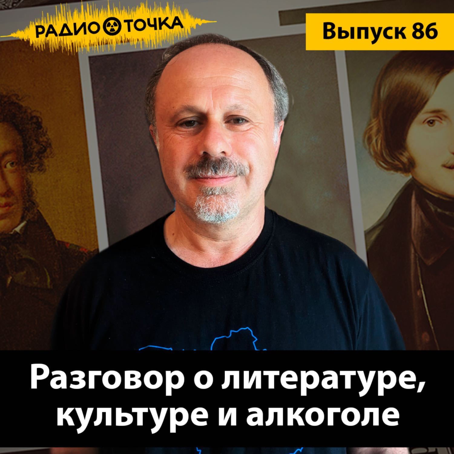 RadioTochka