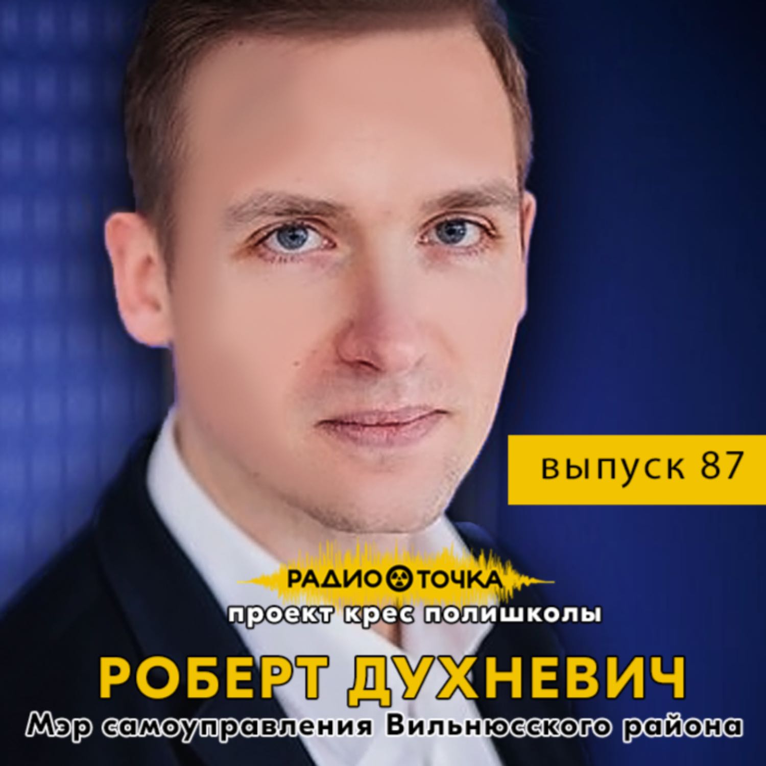 RadioTochka