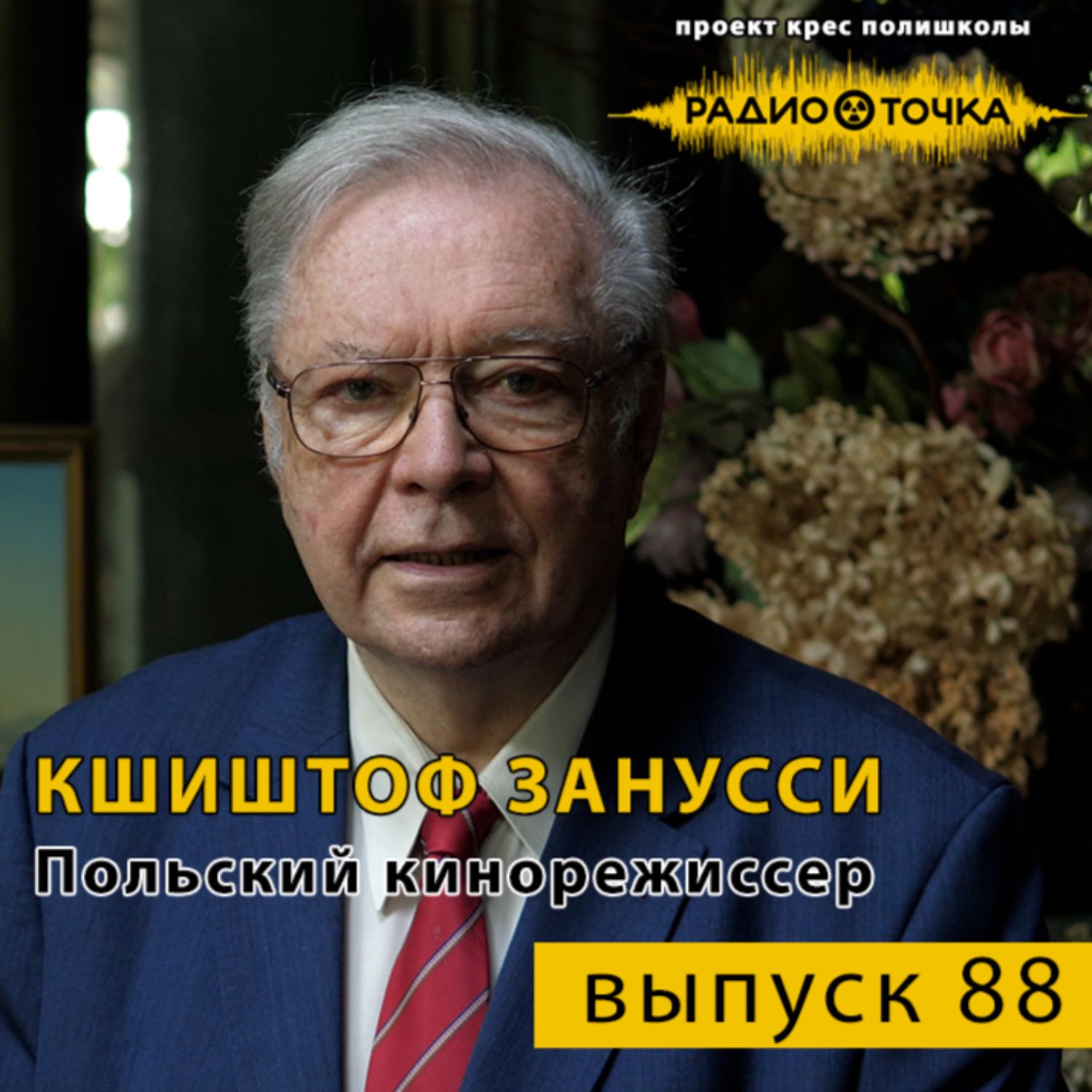 RadioTochka