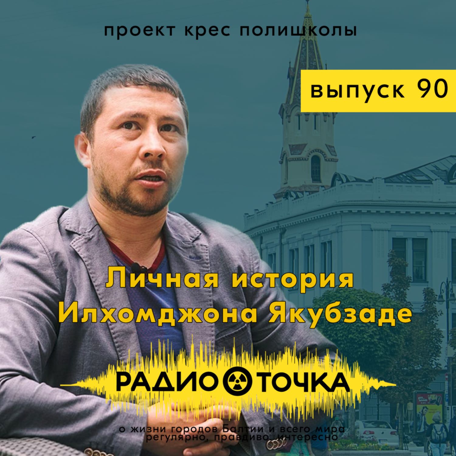 RadioTochka