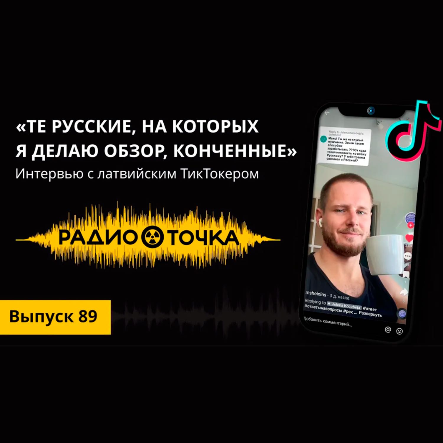 RadioTochka