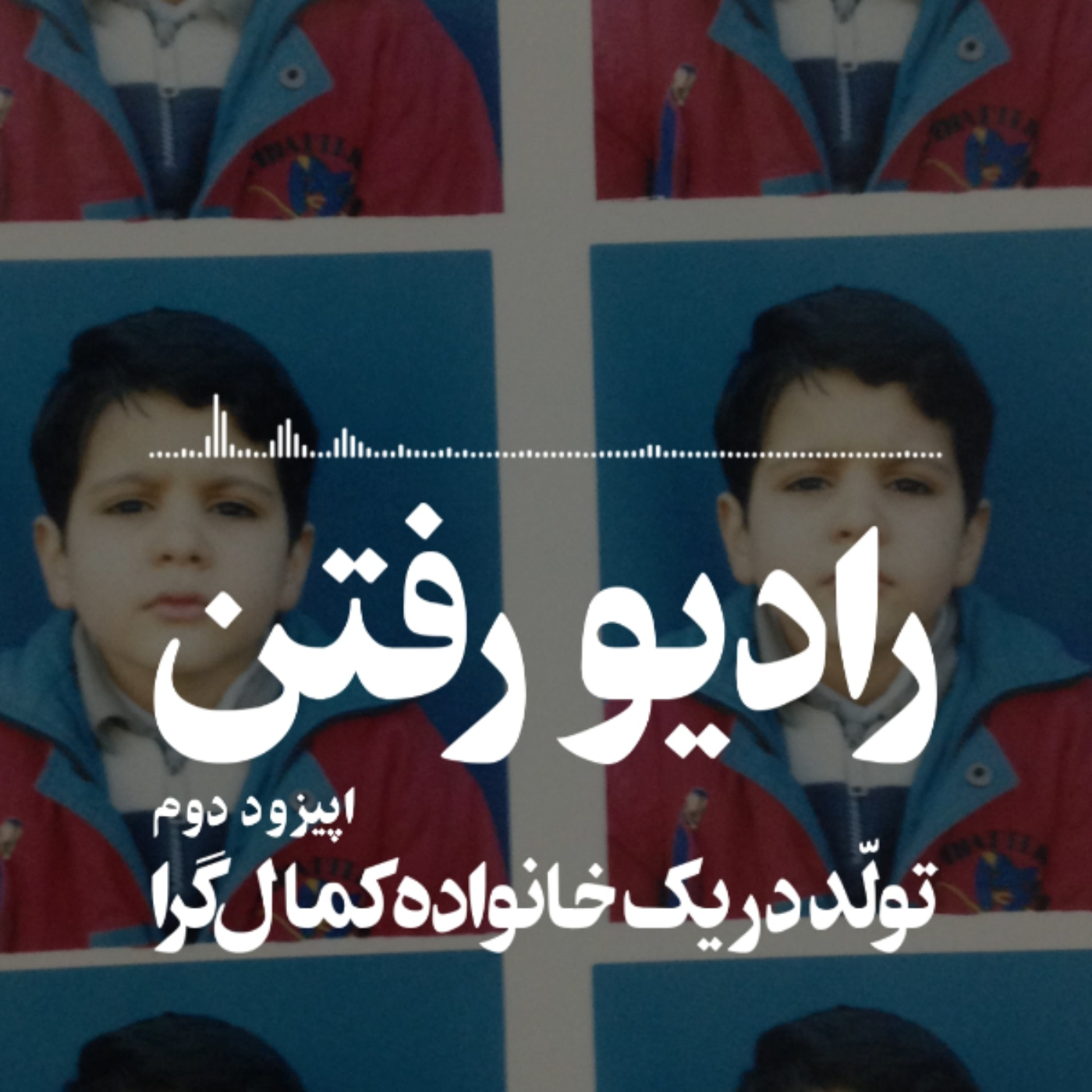 تولد در یک خانواده کمالگرا