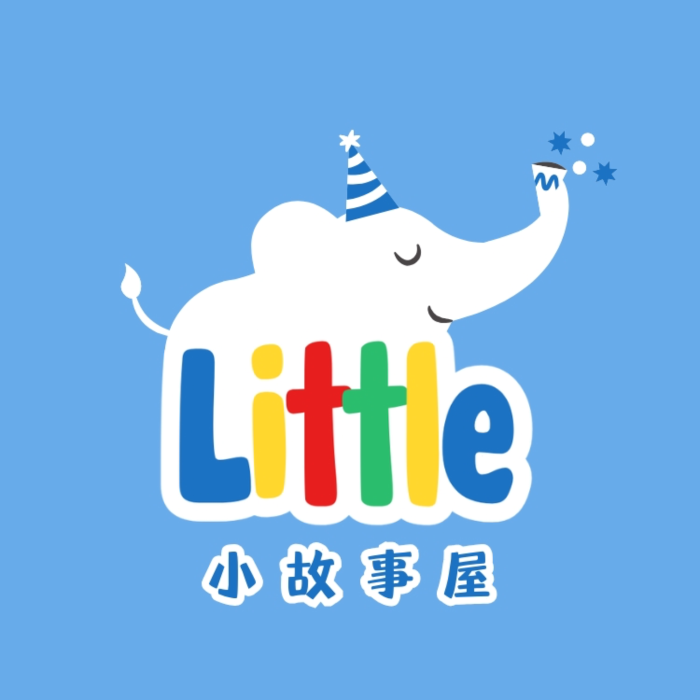 小故事屋 Little Story House podcast artwork