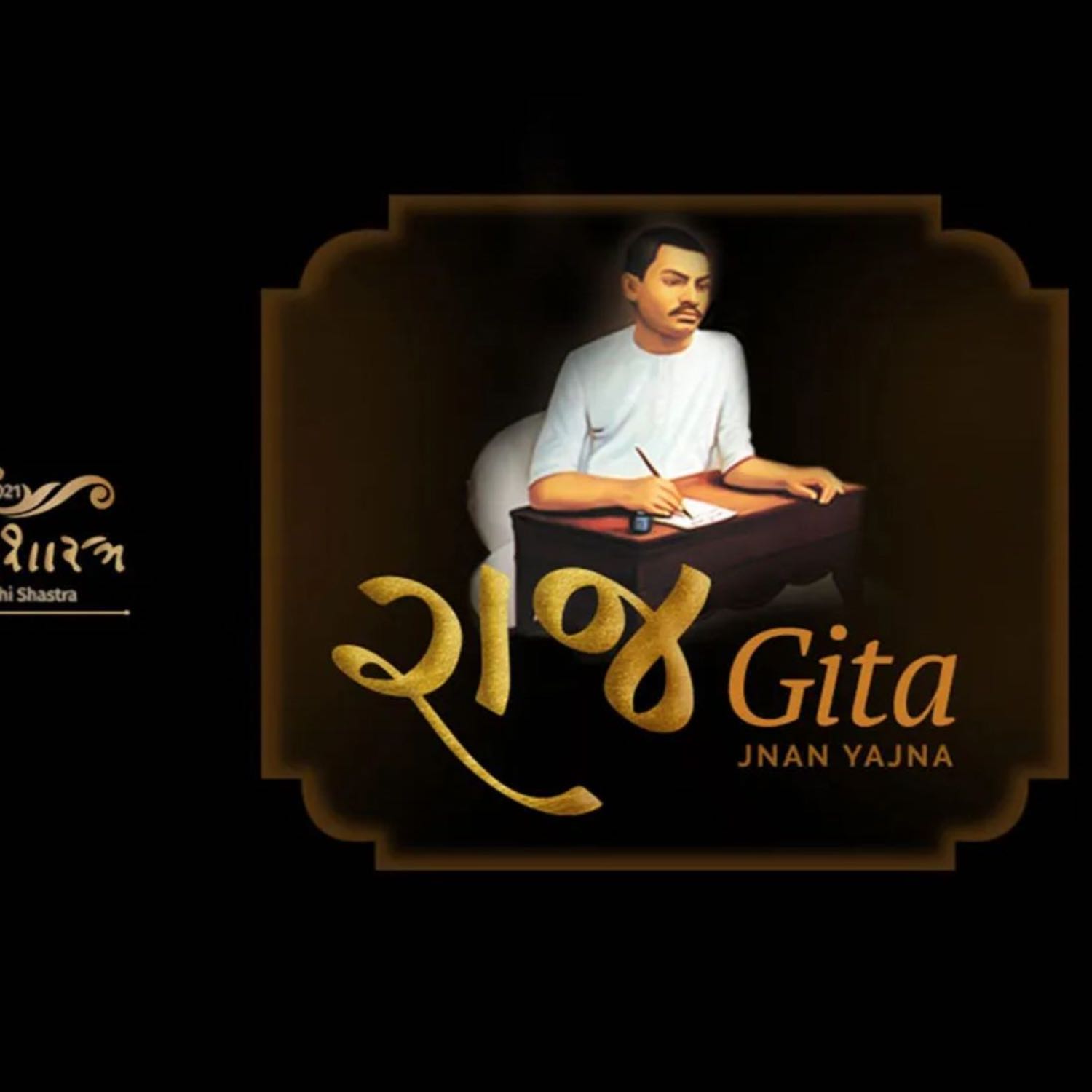 Raj Gita Jnan Yagna