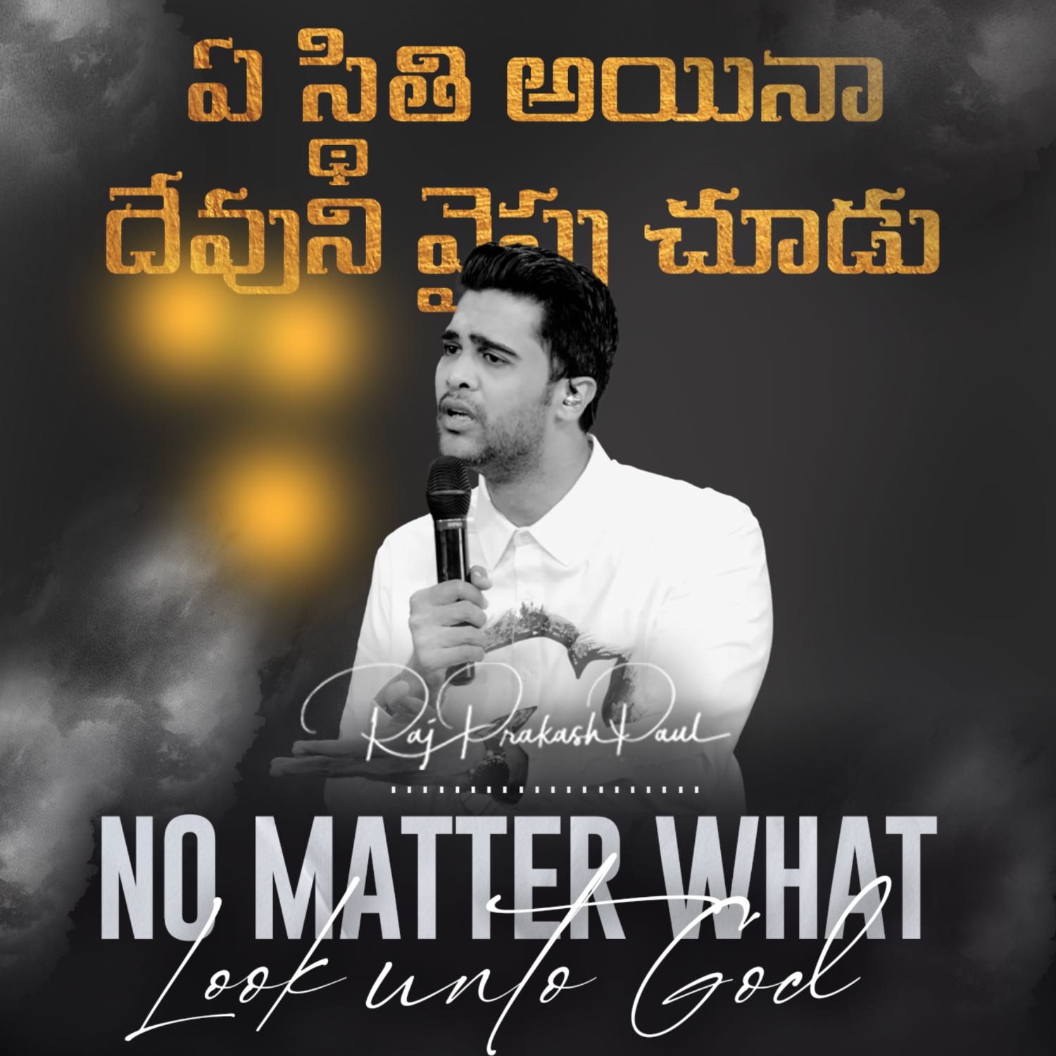 No matter what! Look unto God!