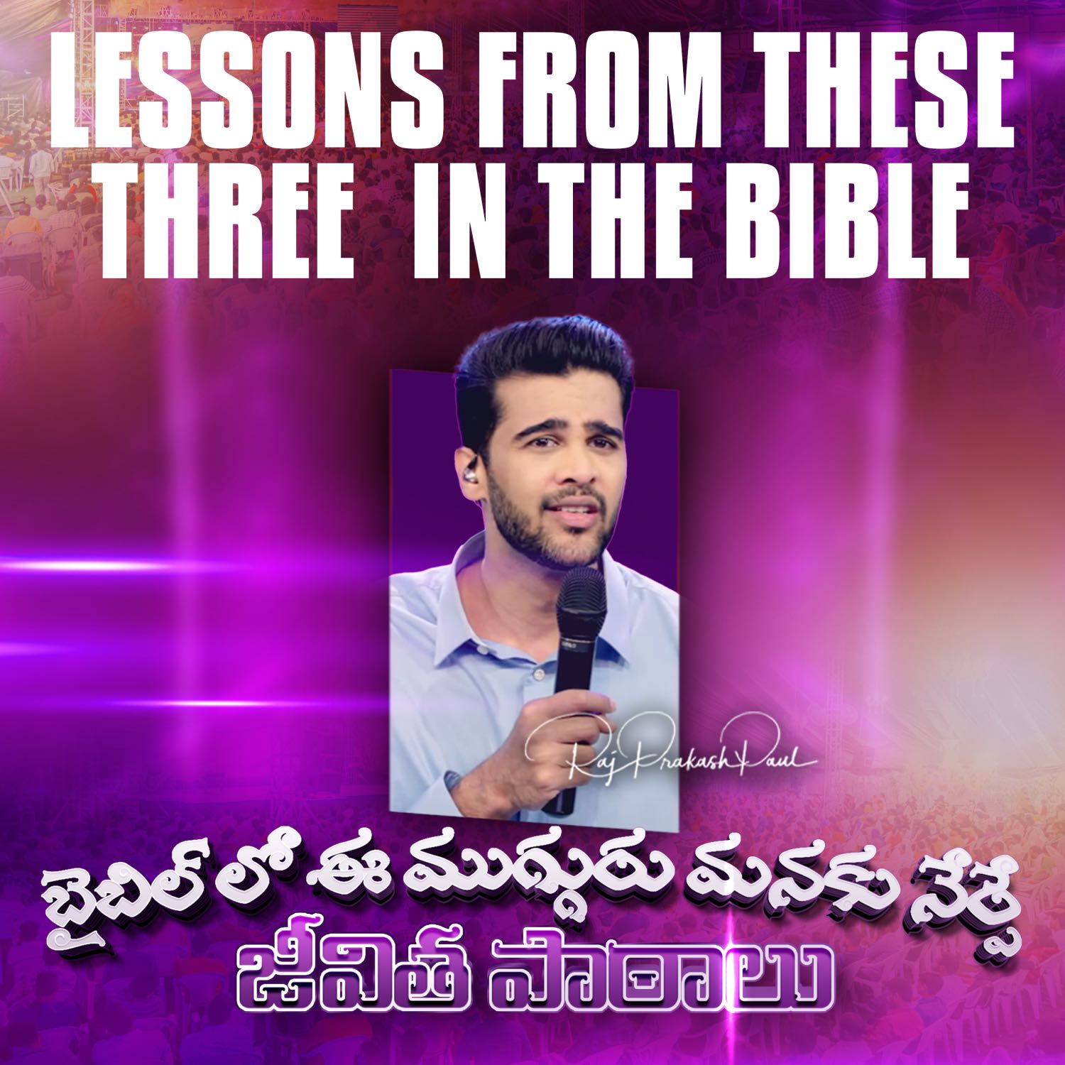 Lessons from these three  in the Bible