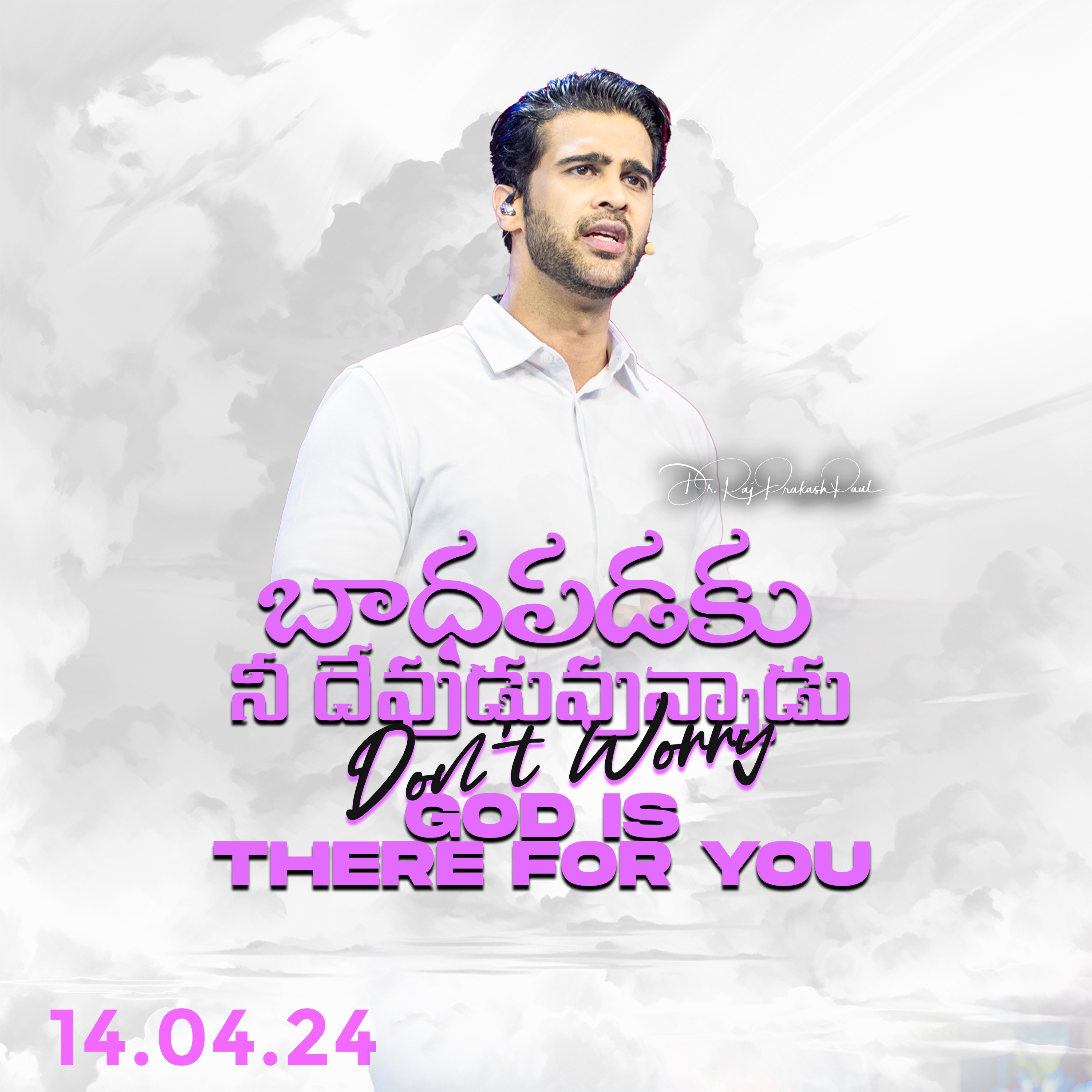 Don't worry, God is there for you