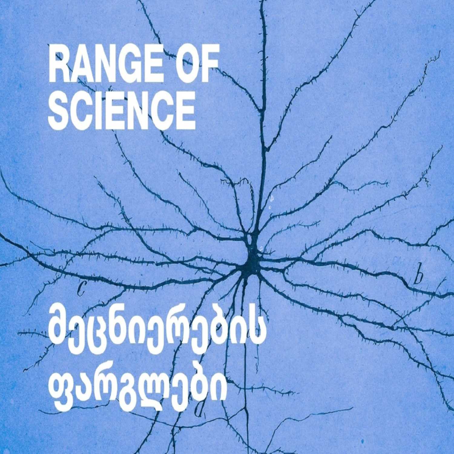 Range of Science