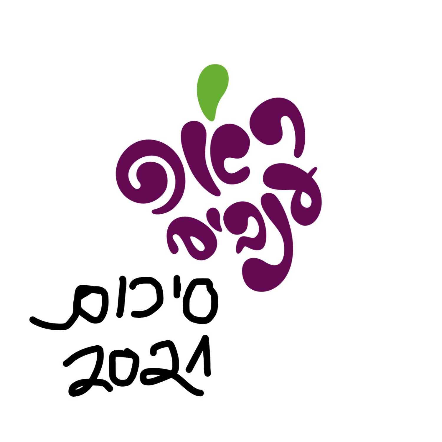 ראפ ענבים- פרק פיילוט- סיכום 2021 episode artwork