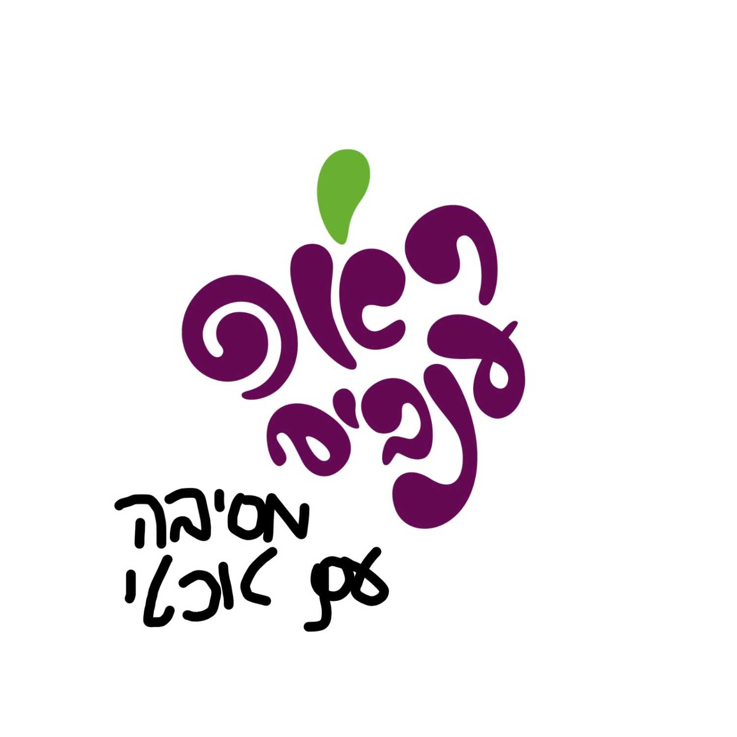 ראפ ענבים- פרק 4- מסיבה עם טוכטי  episode artwork