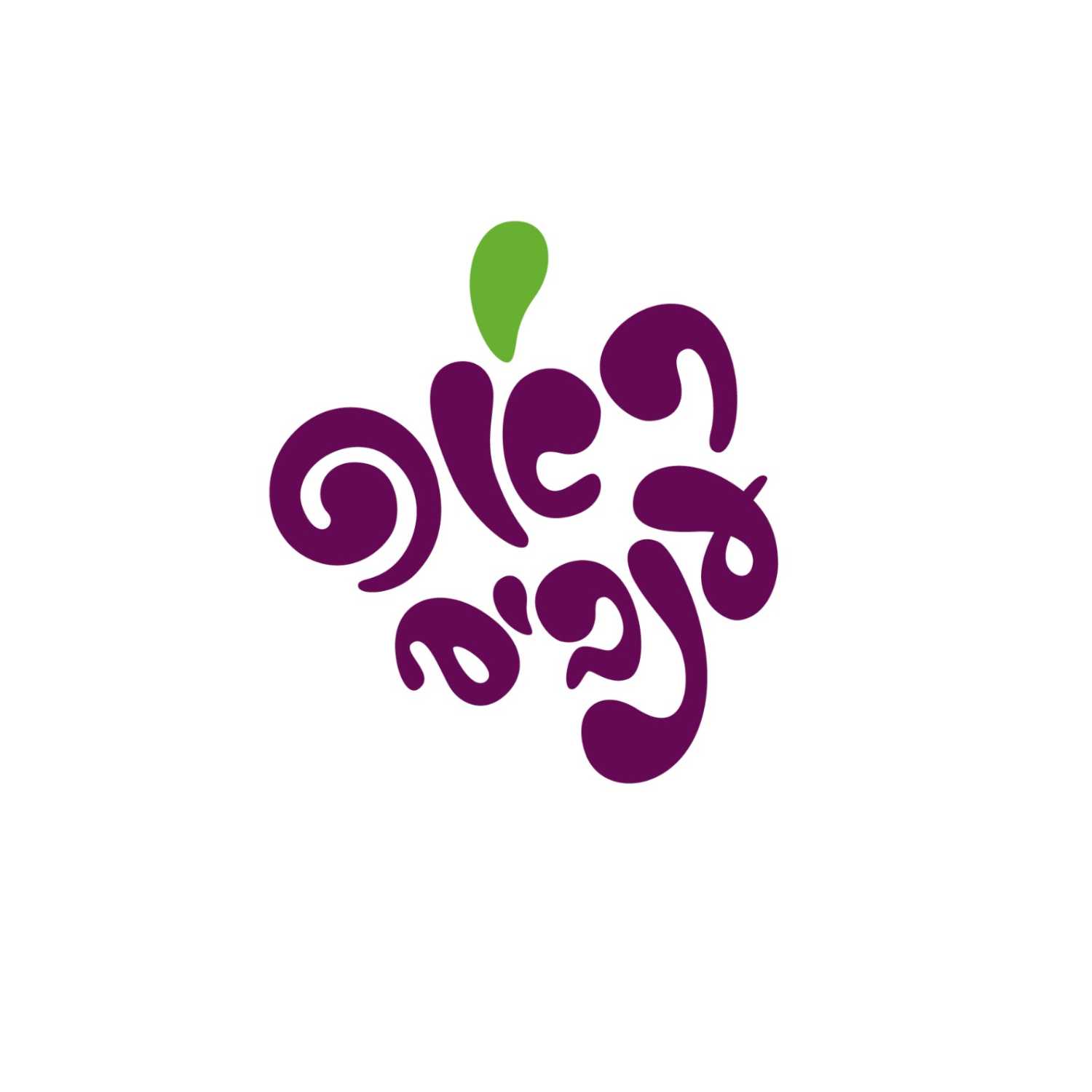 ראפ ענבים- פרק 1- סיכום 2022 ראפ ענבים- פרק 1- סיכום 2022