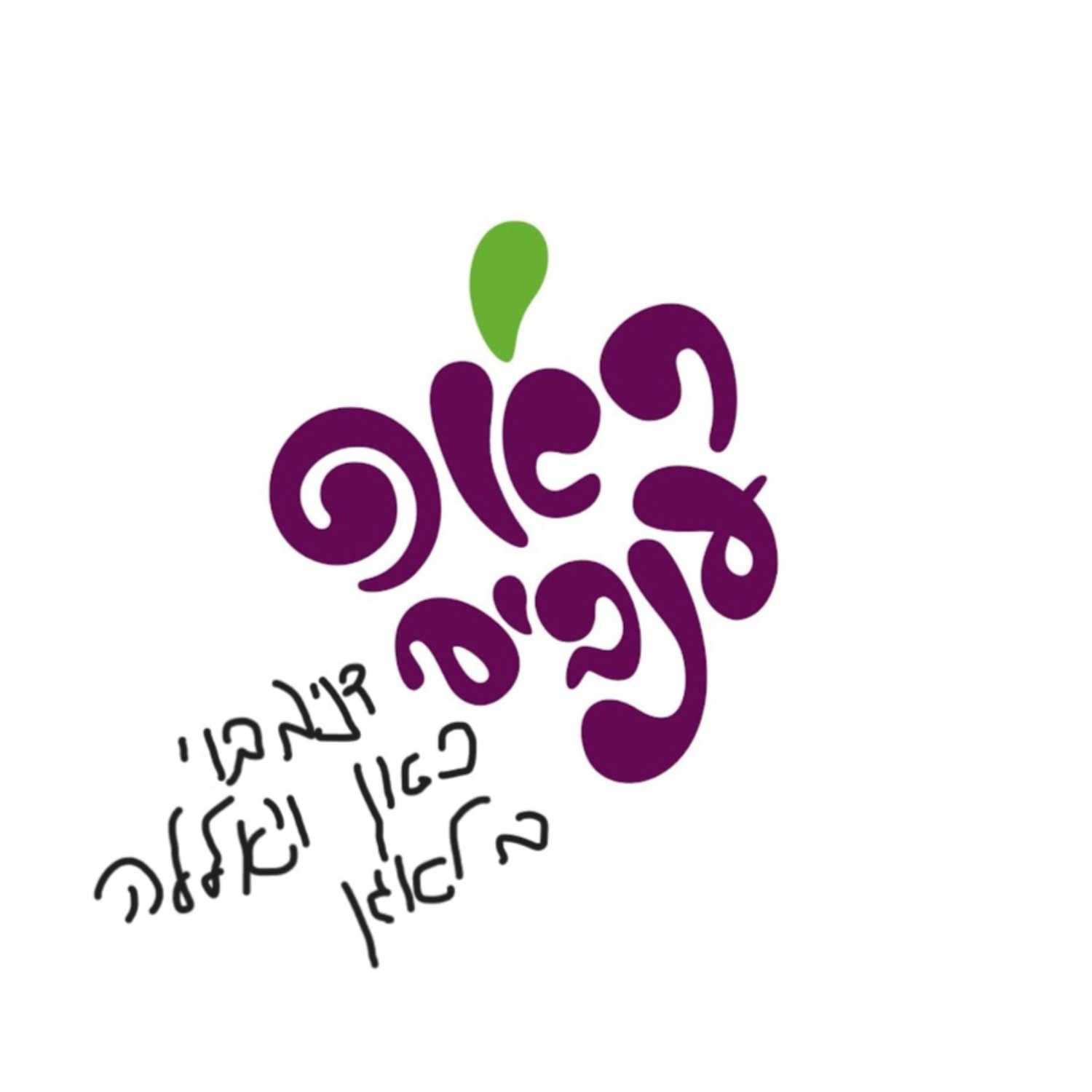 ראפ ענבים - פרק 2 - דנימבוי כאן ויאללה בלאגן ראפ ענבים - פרק 2 - דנימבוי כאן ויאללה בלאגן