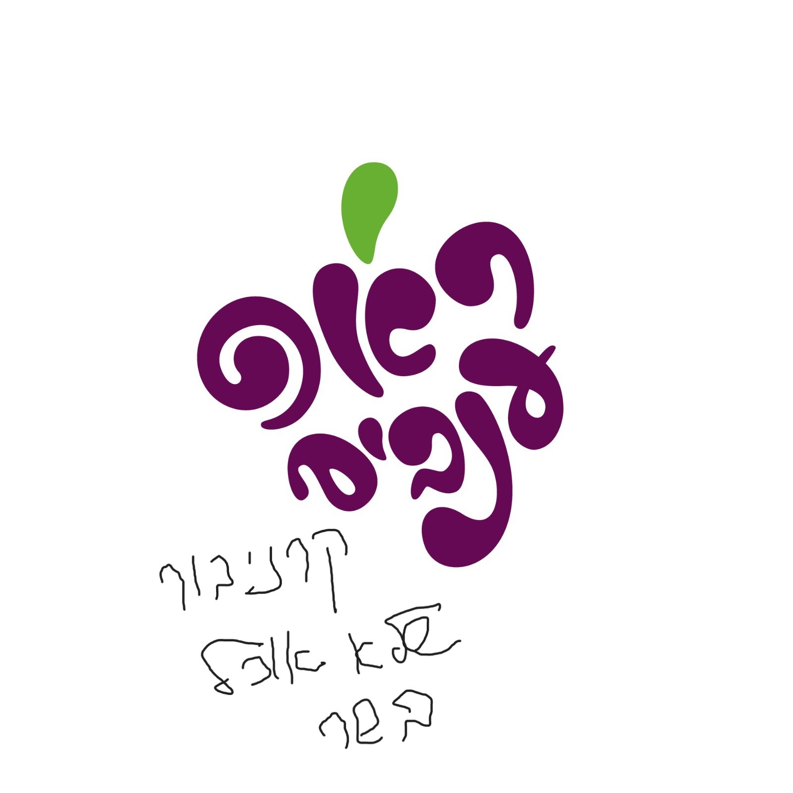 ראפ ענבים | Grape Rap עונה 3 פרק 6- קרניבור שלא אוכל בשר ראפ ענבים | Grape Rap עונה 3 פרק 6- קרניבור שלא אוכל בשר