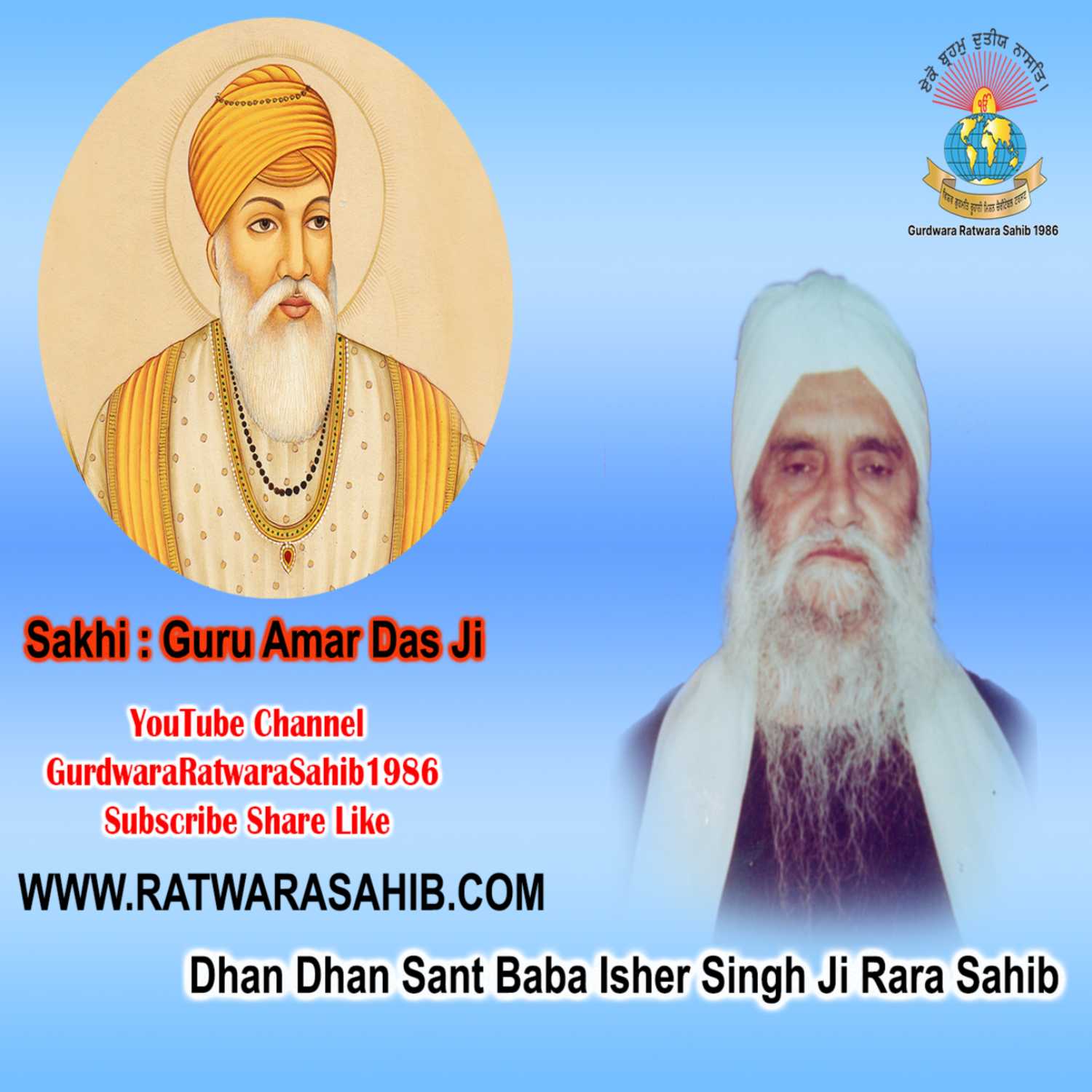 001 Guru Amardass Ji - Sant Baba Isher Singh Ji Ratwara Sahib Wale