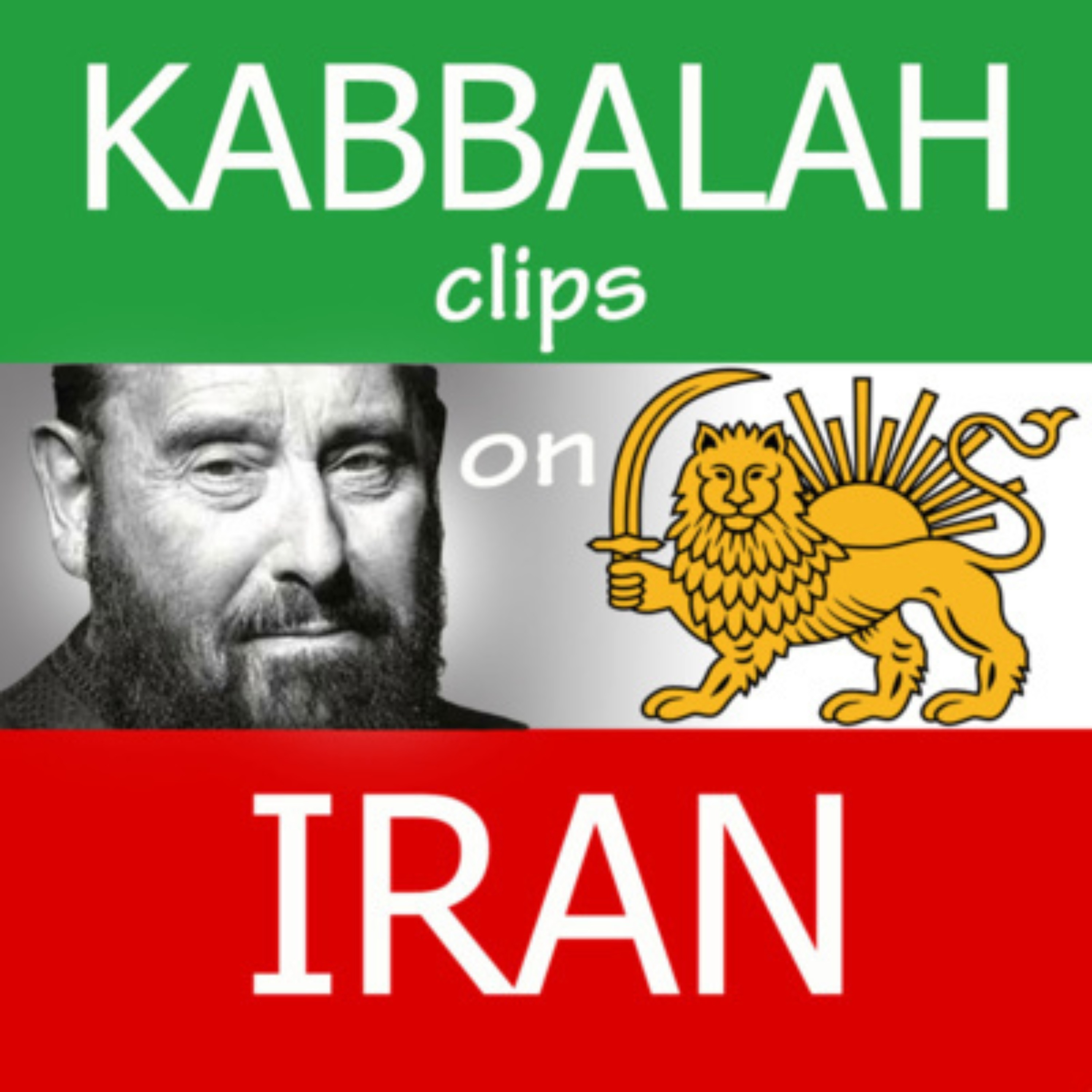 Rav Berg Clips on Iran