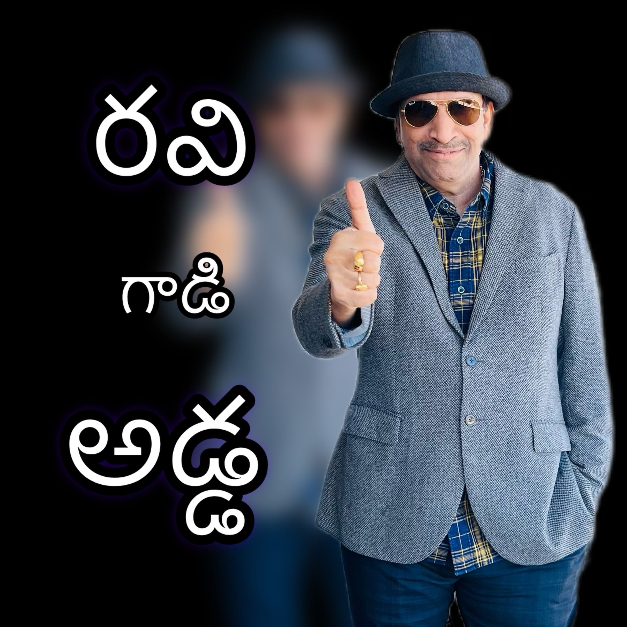 Ravi Gadi Adda