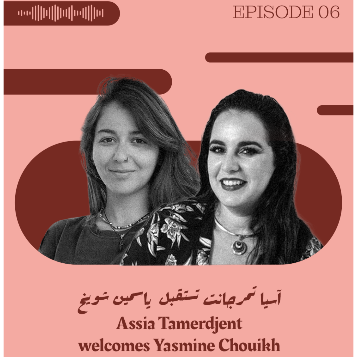 Assia Tamerdjent welcomes Yasmine Chouikh