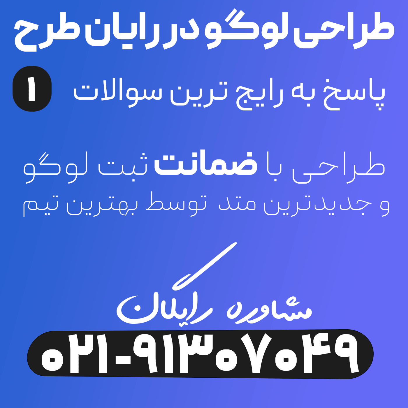 طراحی لوگو با رایان طرح  (قسمت اول)