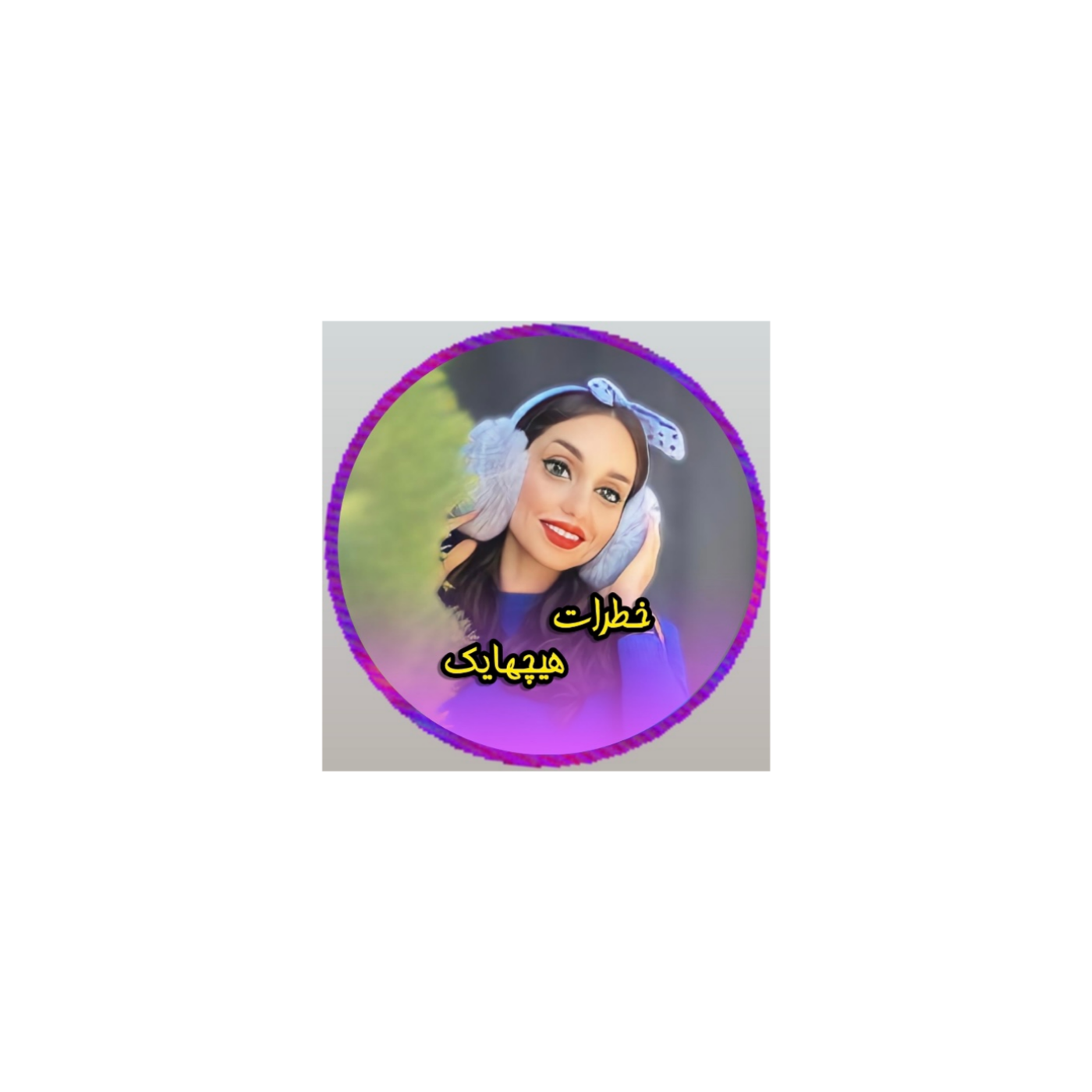 خطرات هیچهایک: ماجراجویی یا بازی با جان؟ episode artwork