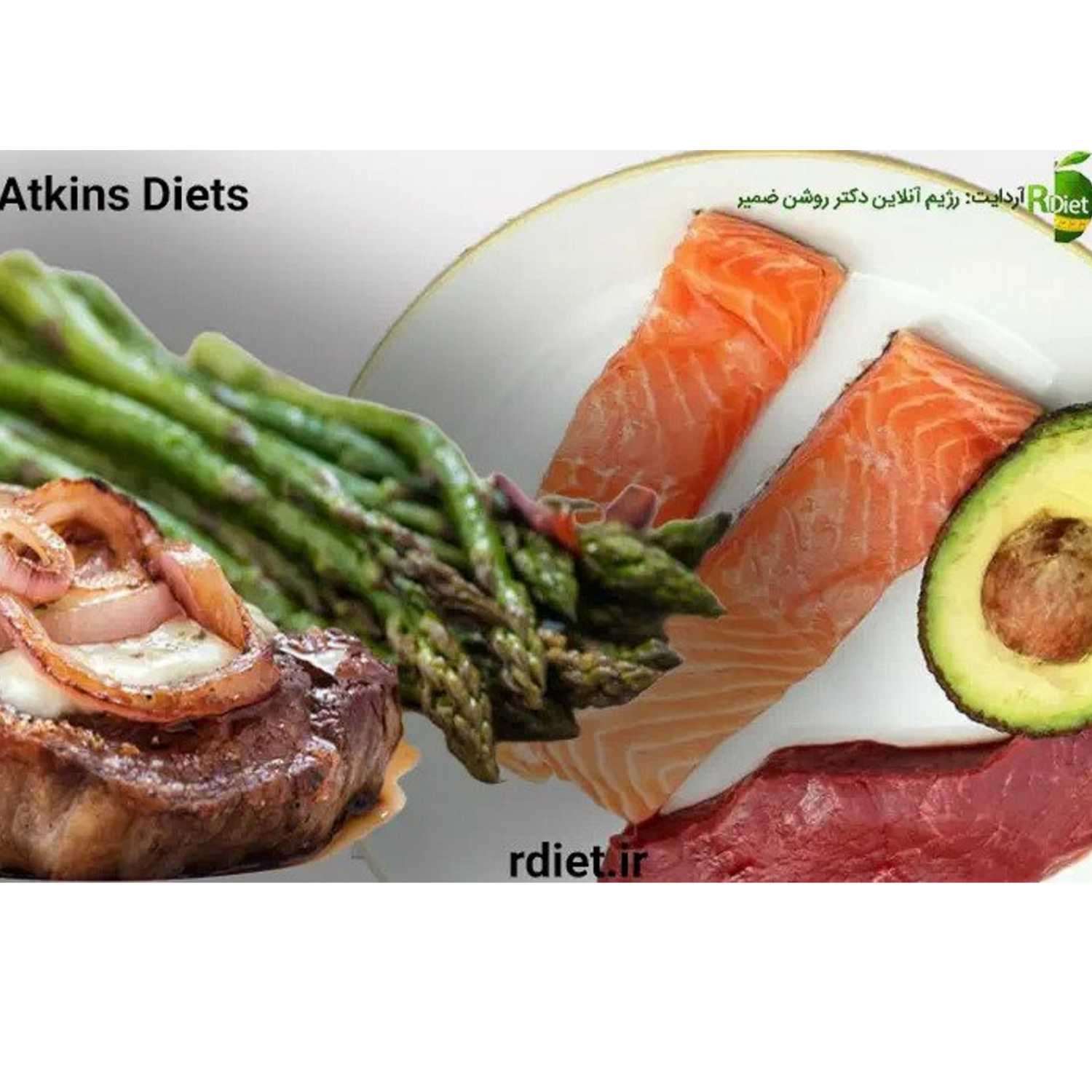 رژیم اتکینز چیست؟