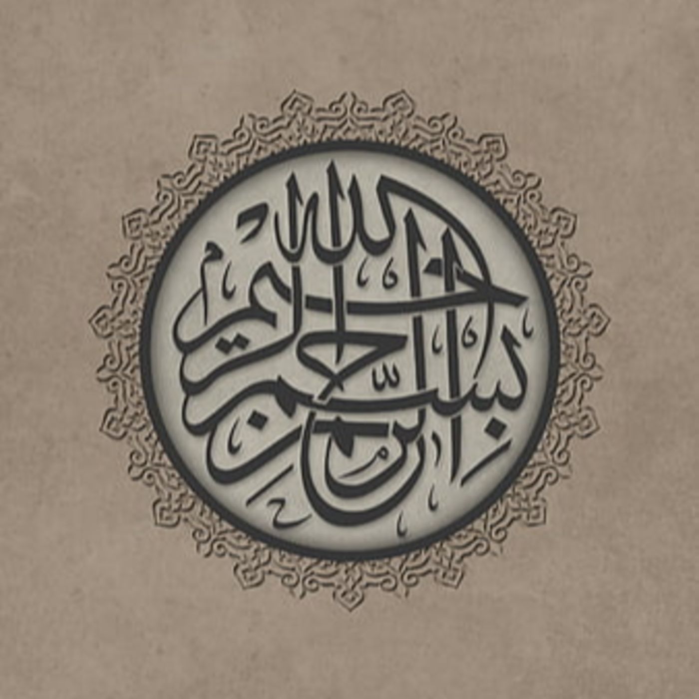 وَأَن لَّيْسَ لِلإِنسَانِ إِلاَّ مَا سَعَى