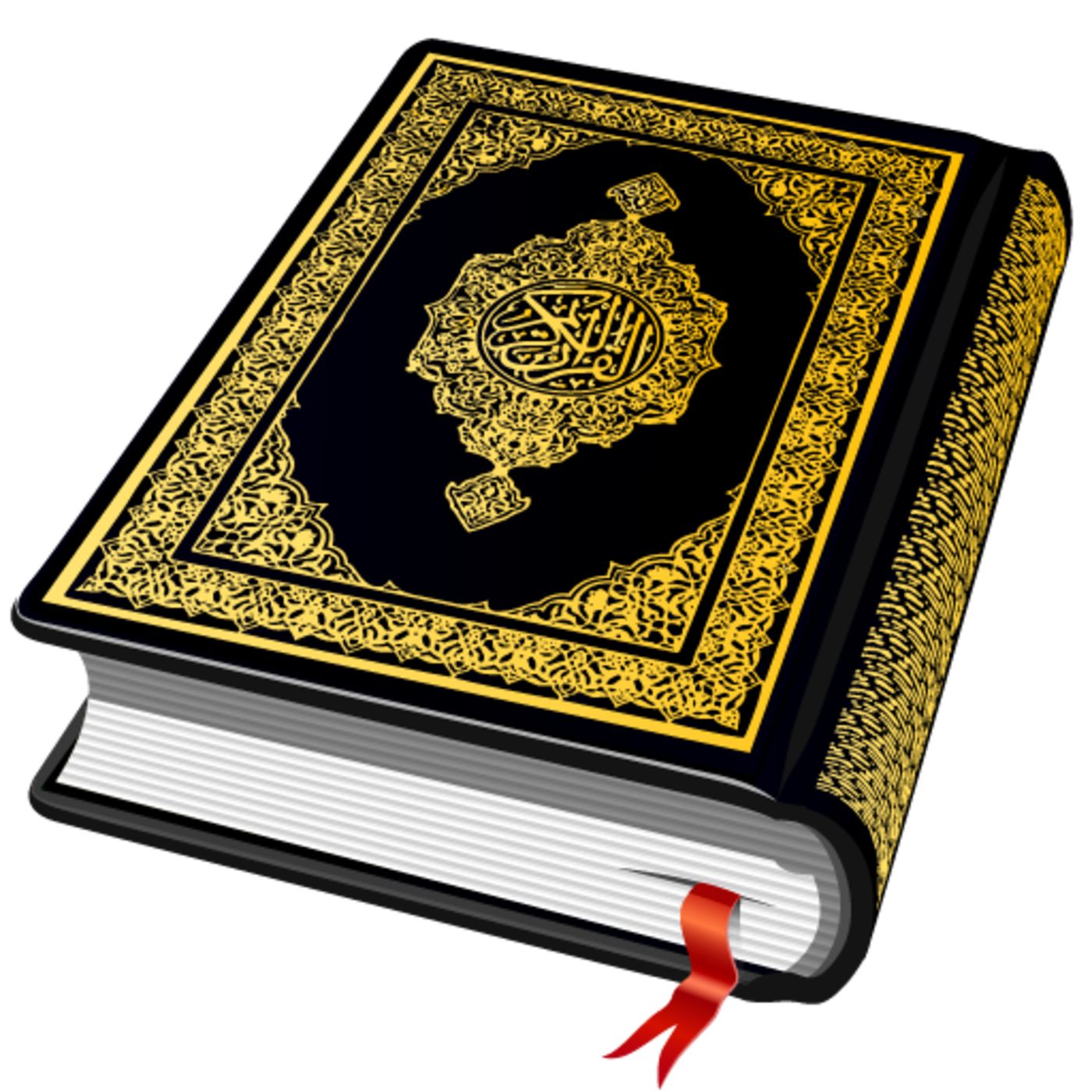 من سورة ابراهيم القارئ باسل مؤنس رحمة الله عليه