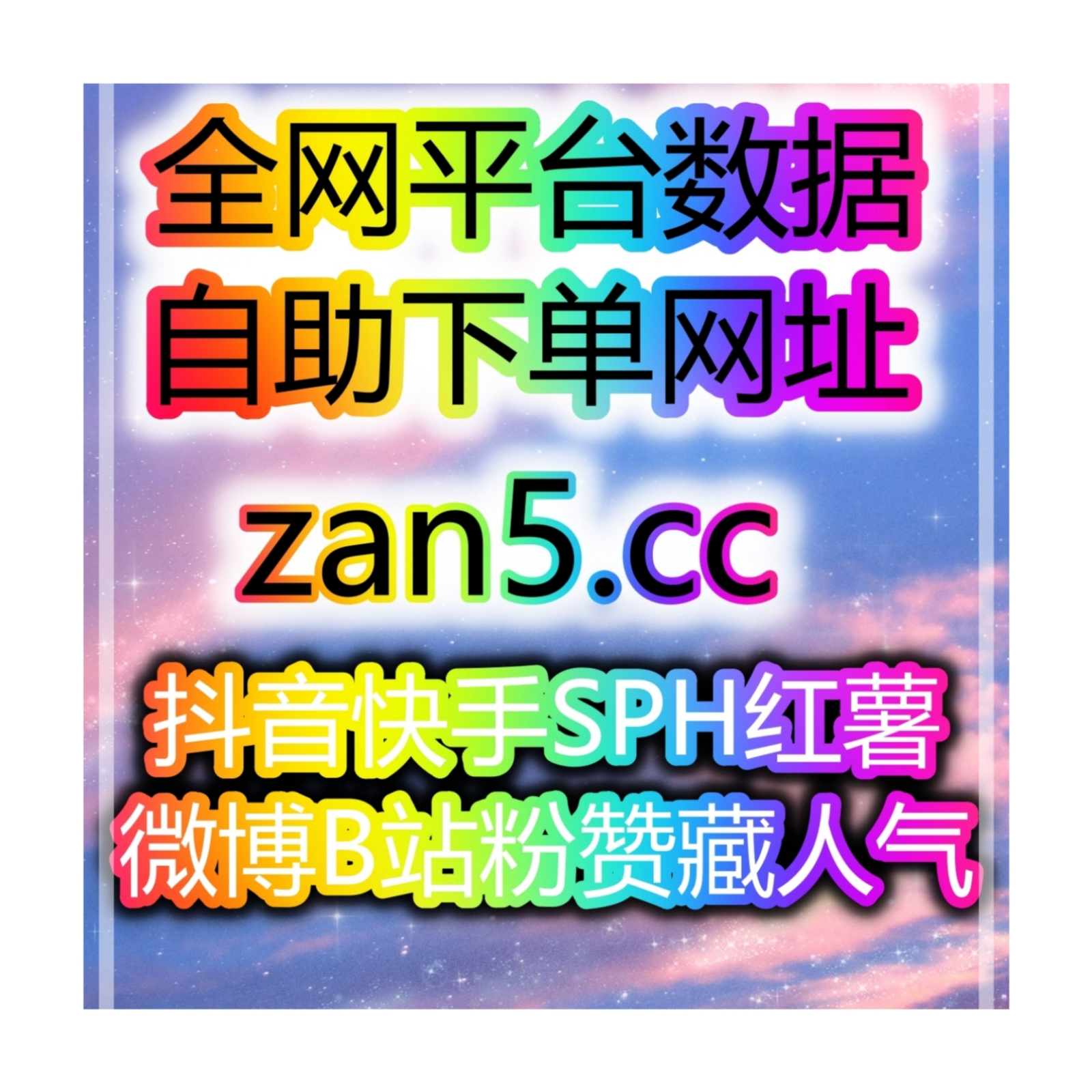 自媒体快速买量引流站:如何通过抖音与小红书提升品牌曝光与粉丝忠诚度?