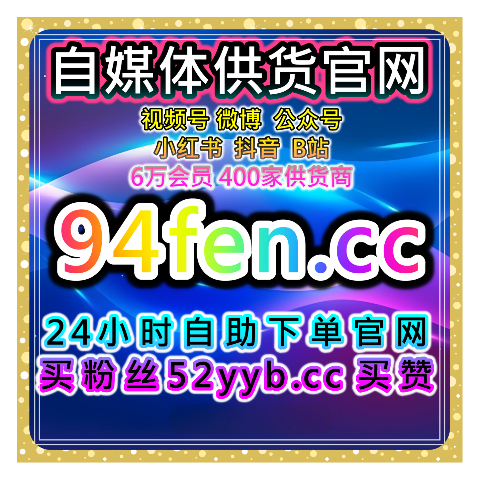 自助流量增长平台，系统解析微博互动与内容优化方法助力账号长期提升 episode artwork