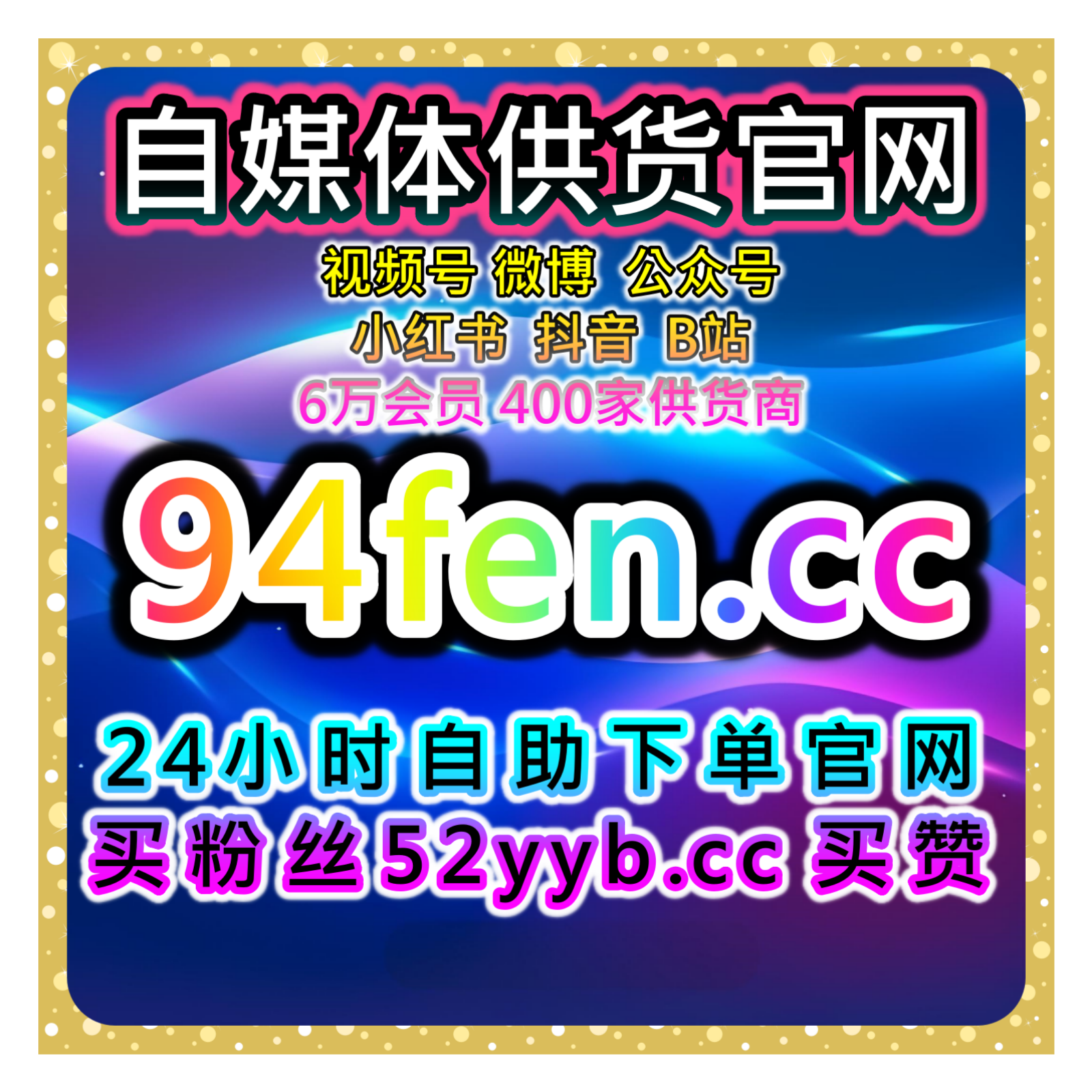 短视频自动涨粉系统 深度解析微博粉丝行为与互动指标优化策略实践指南 episode artwork