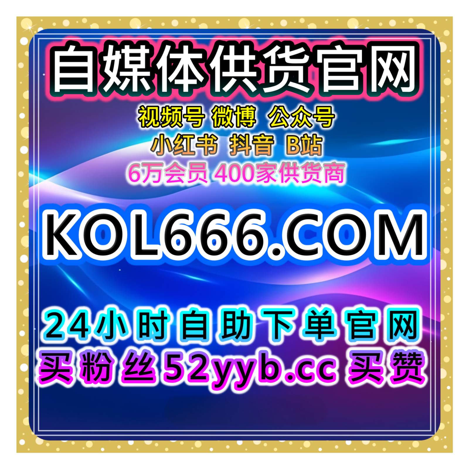  快速引流工具站，系统解析微博互动与内容创作策略助力账号活跃提升 episode artwork