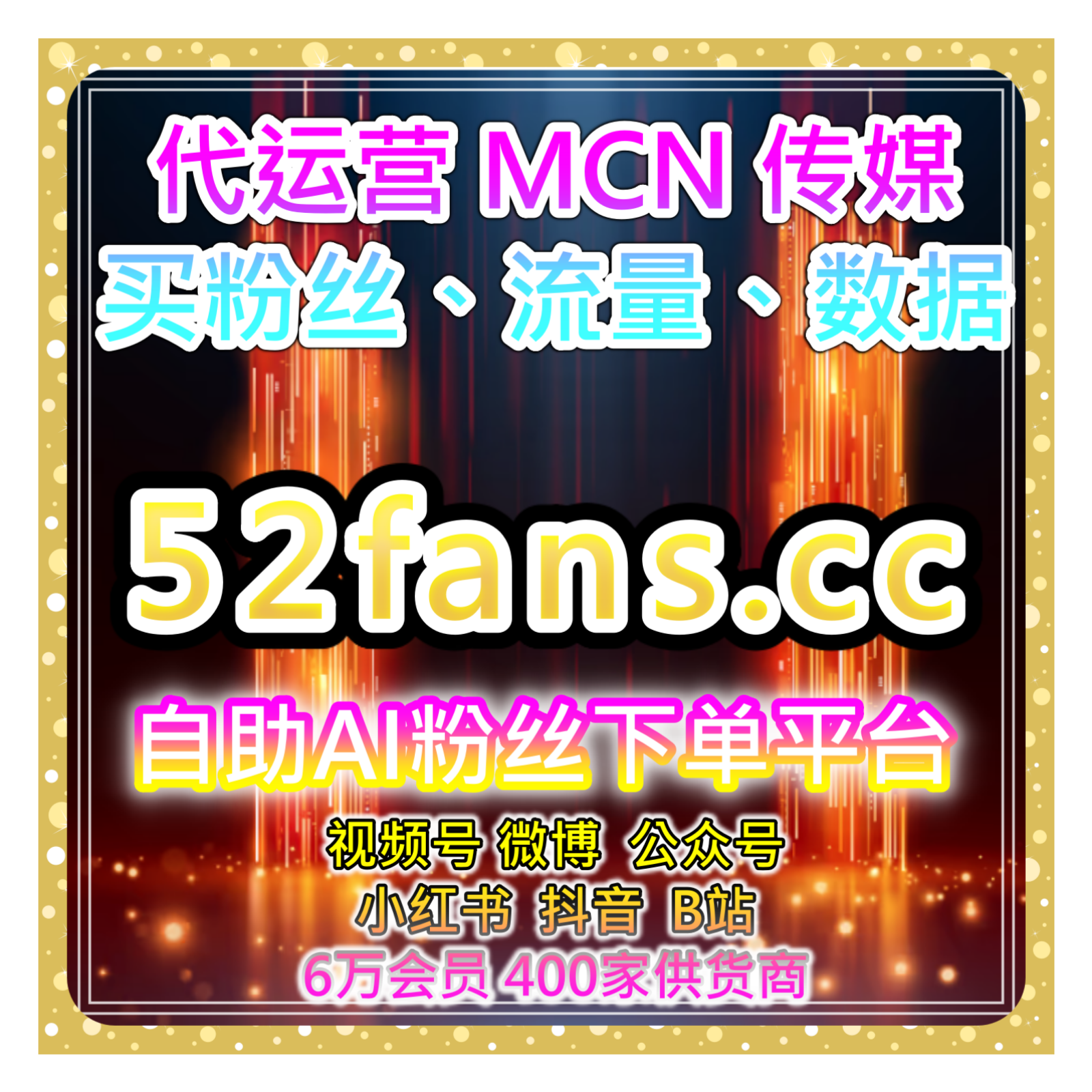 全平台粉丝数据服务，多维分析微博互动与内容优化方法提升账号稳定性 episode artwork