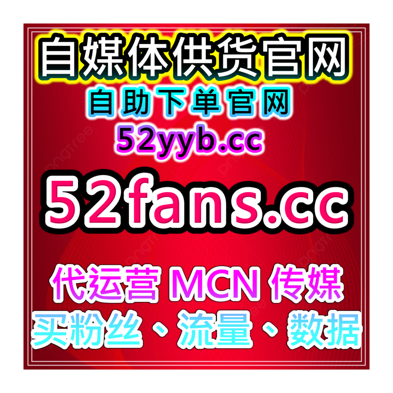 一站式数据增长平台，系统解析微博互动与内容优化实践提升用户活跃度 episode artwork