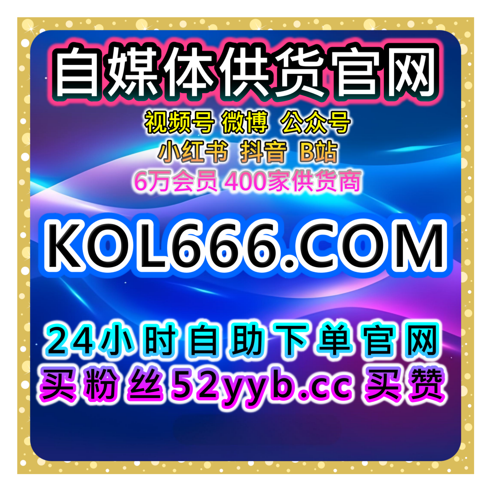 智能涨粉服务站 系统解析微博互动结构与内容优化策略提升粉丝活跃度 episode artwork