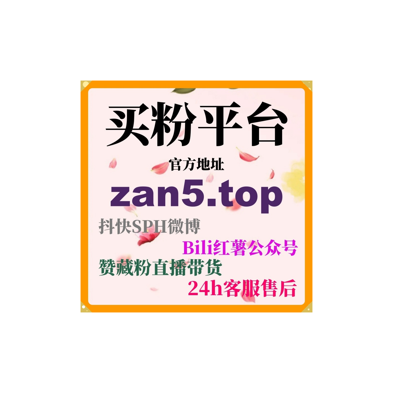 24小时自助下单平台:如何通过微博热评提升话题参与度和热度?