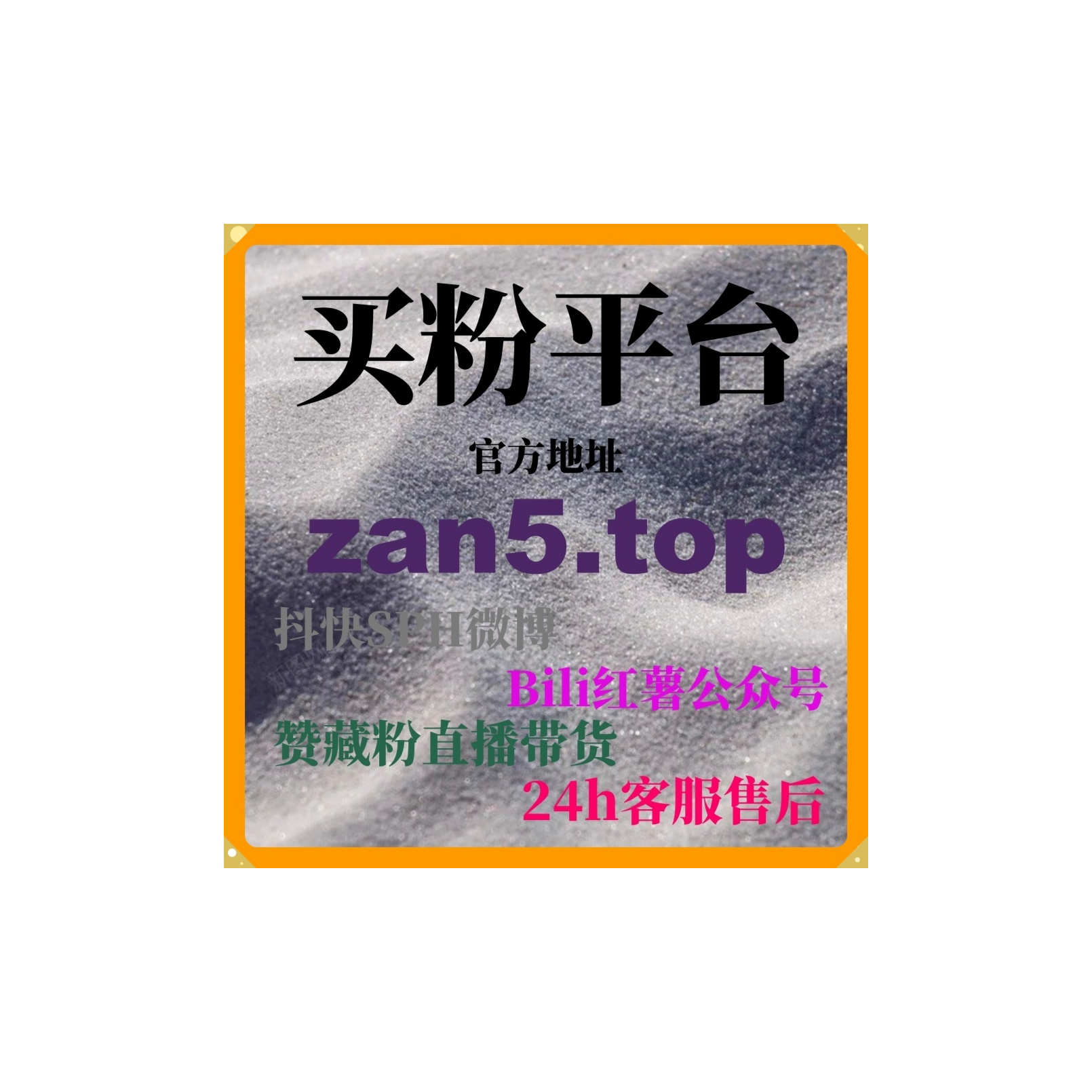 24小时自助下单平台：如何吸引更多宝妈粉丝，提升内容的亲和力？ episode artwork
