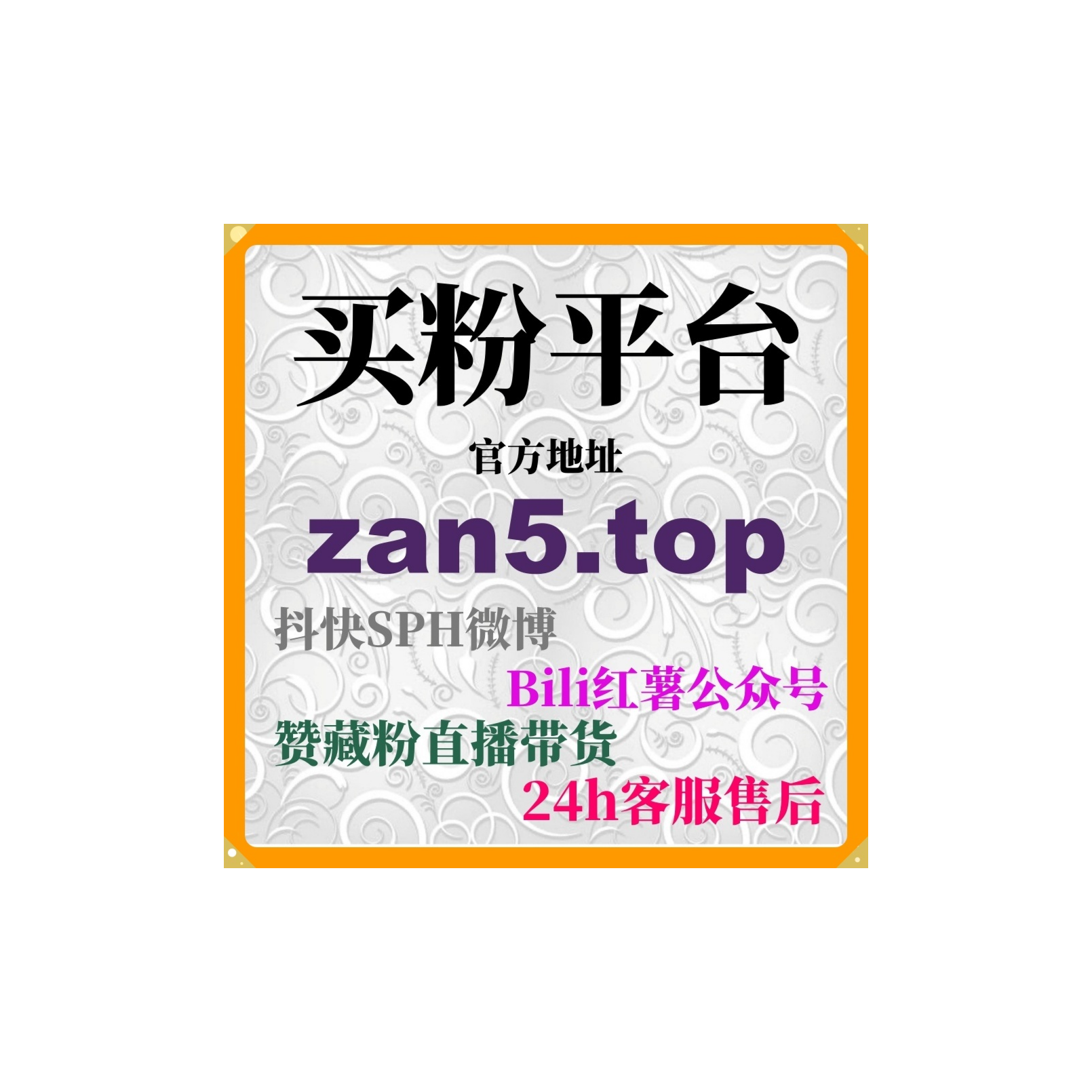 自助买粉平台：如何通过抖音推荐增加视频曝光率与增强观众粘性？ episode artwork