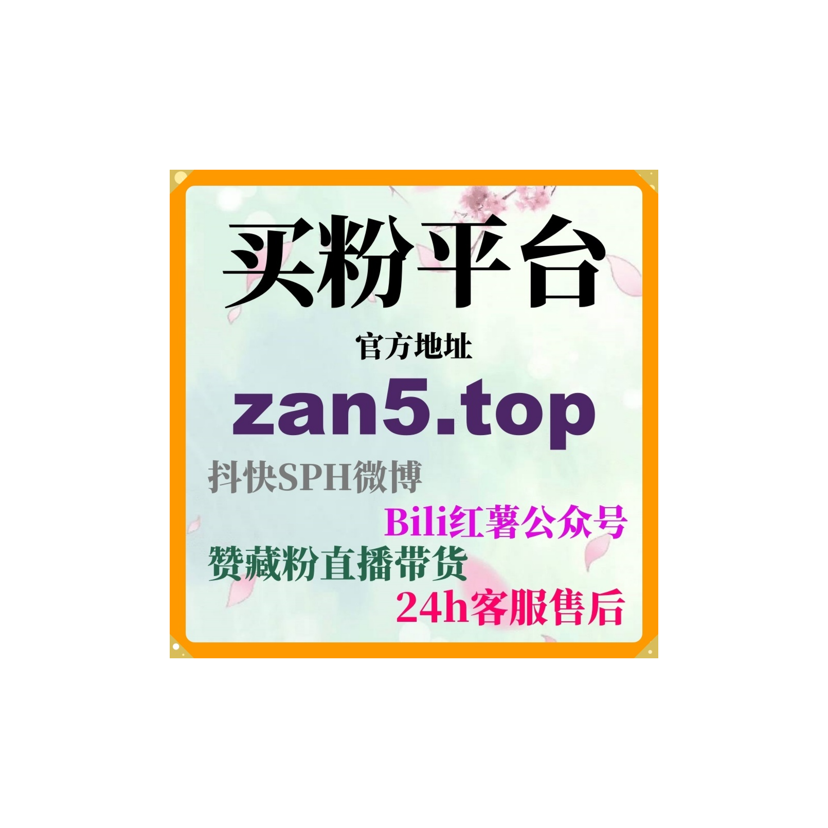 视频号自助下单刷粉播放平台：如何通过视频号看过提升观众粘性？ episode artwork