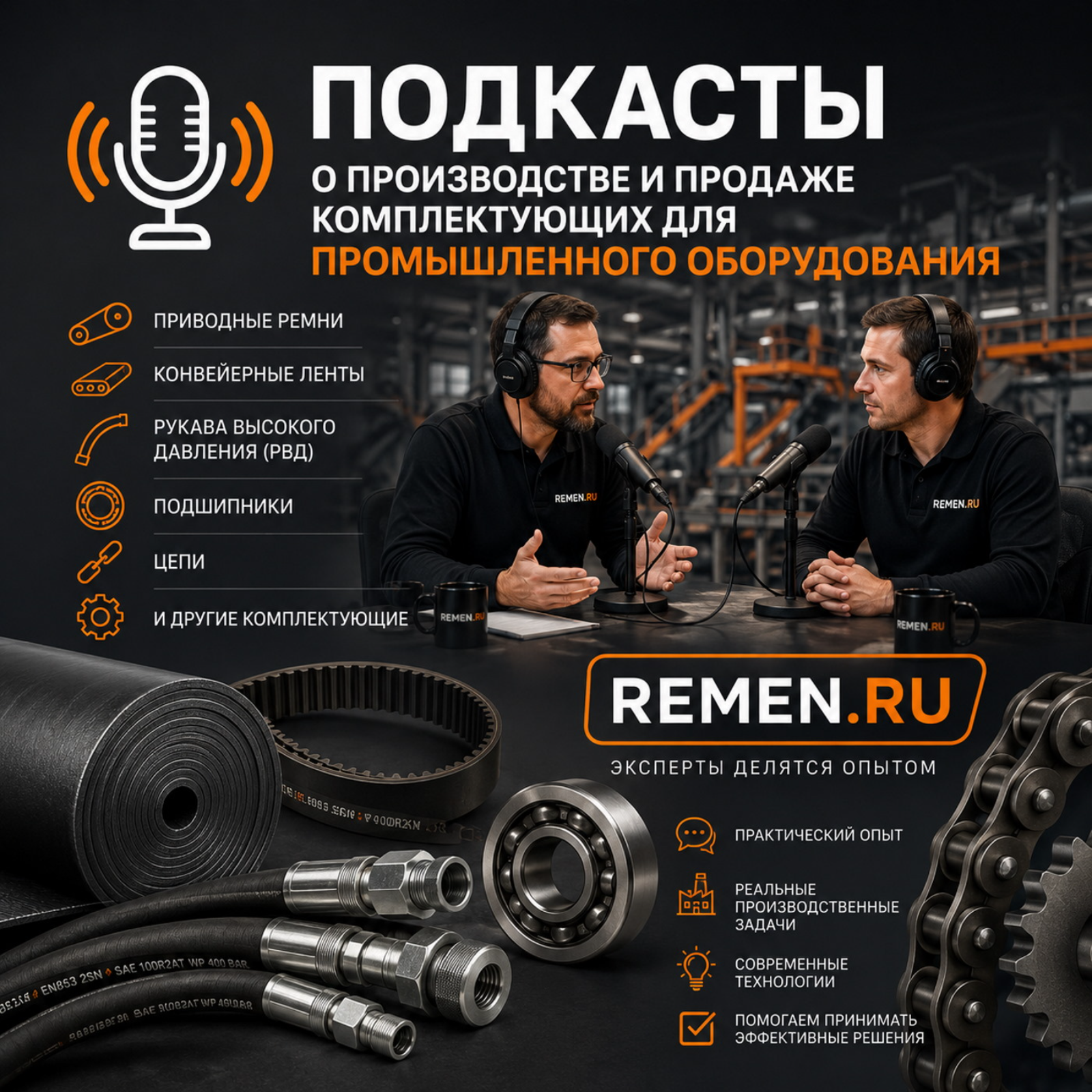 Remen RU Podcast podcast artwork