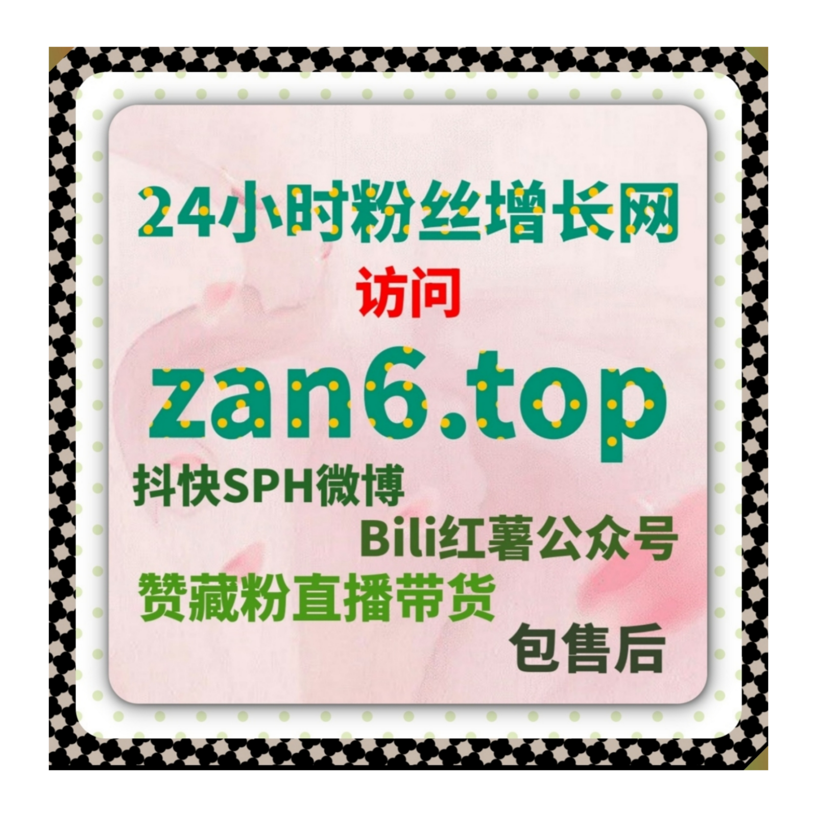 扩充快手账号粉丝体量,在线全自动下单快速助力点赞数据平稳上涨