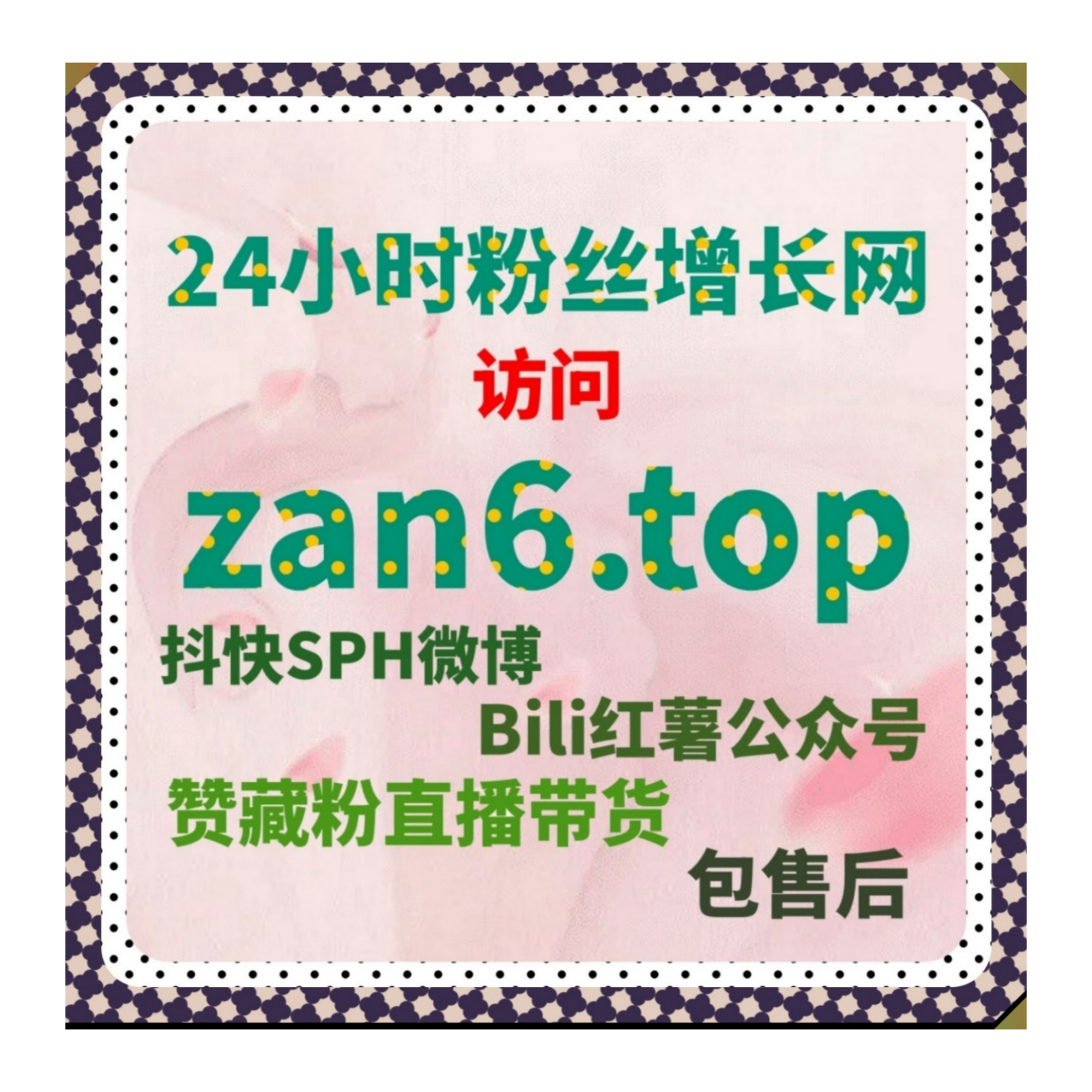 定制化流量提升解决方案，放大潮新闻头条分享收藏传播效果综合影响力
