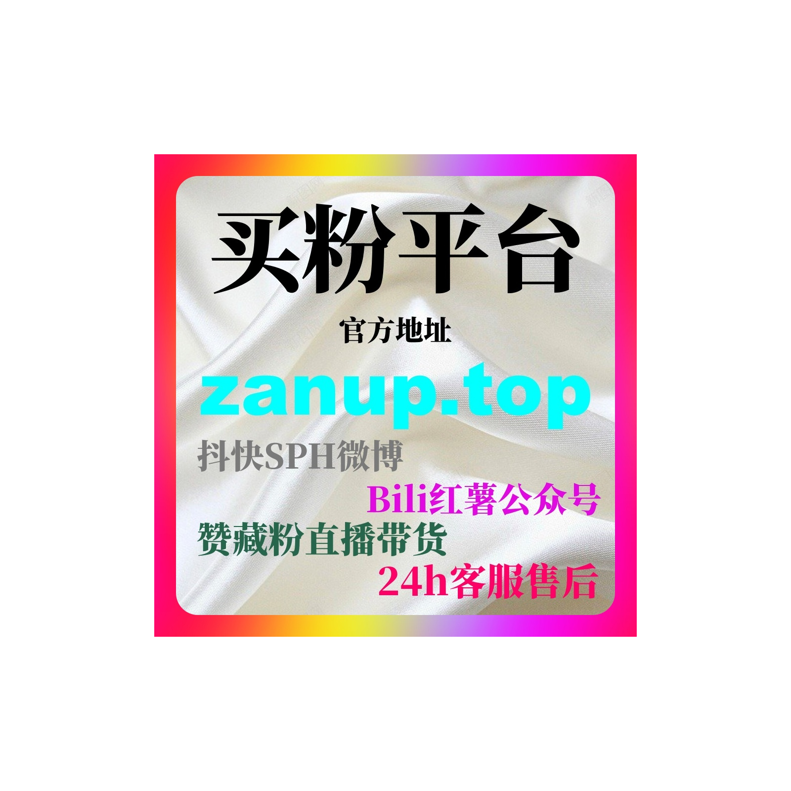 刷赞会限流吗？今日头条刷粉平台自助下单操作，短视频涨粉神器> episode artwork