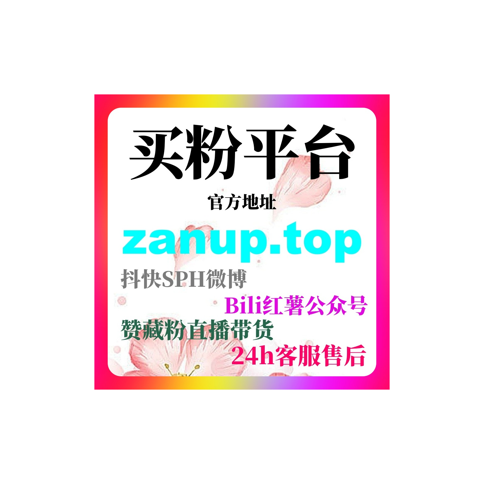 刷流量工具精选今日头条刷流量平台，短视频粉丝增长必备利器和推荐率 episode artwork