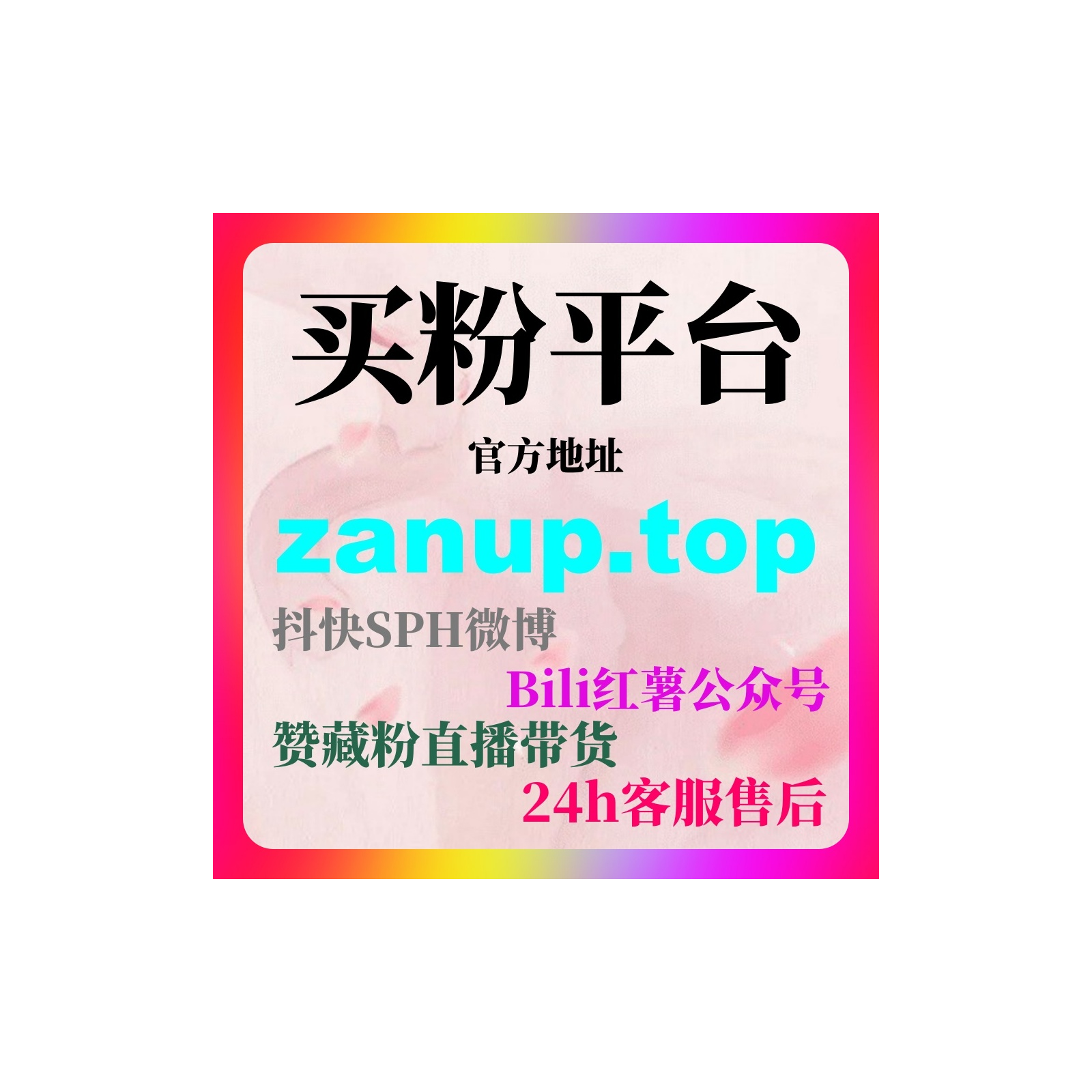 刷粉丝平台推荐今日头条粉丝自助下单神器，高效涨粉更容易进入推荐 episode artwork