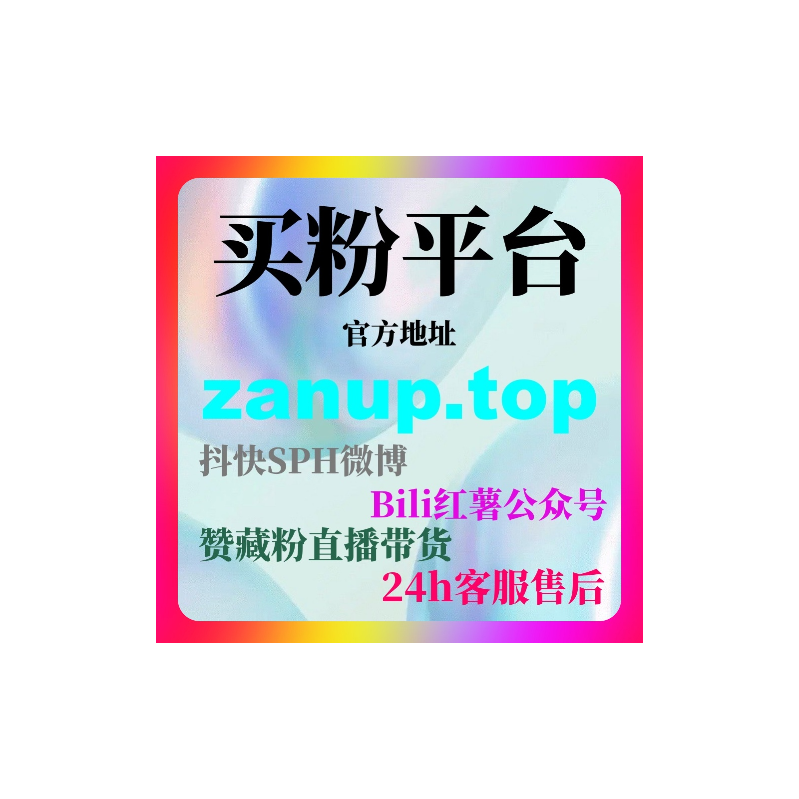 刷粉网精选今日头条刷粉自助下单平台，智能涨粉工具让账号粉丝稳定增长 episode artwork