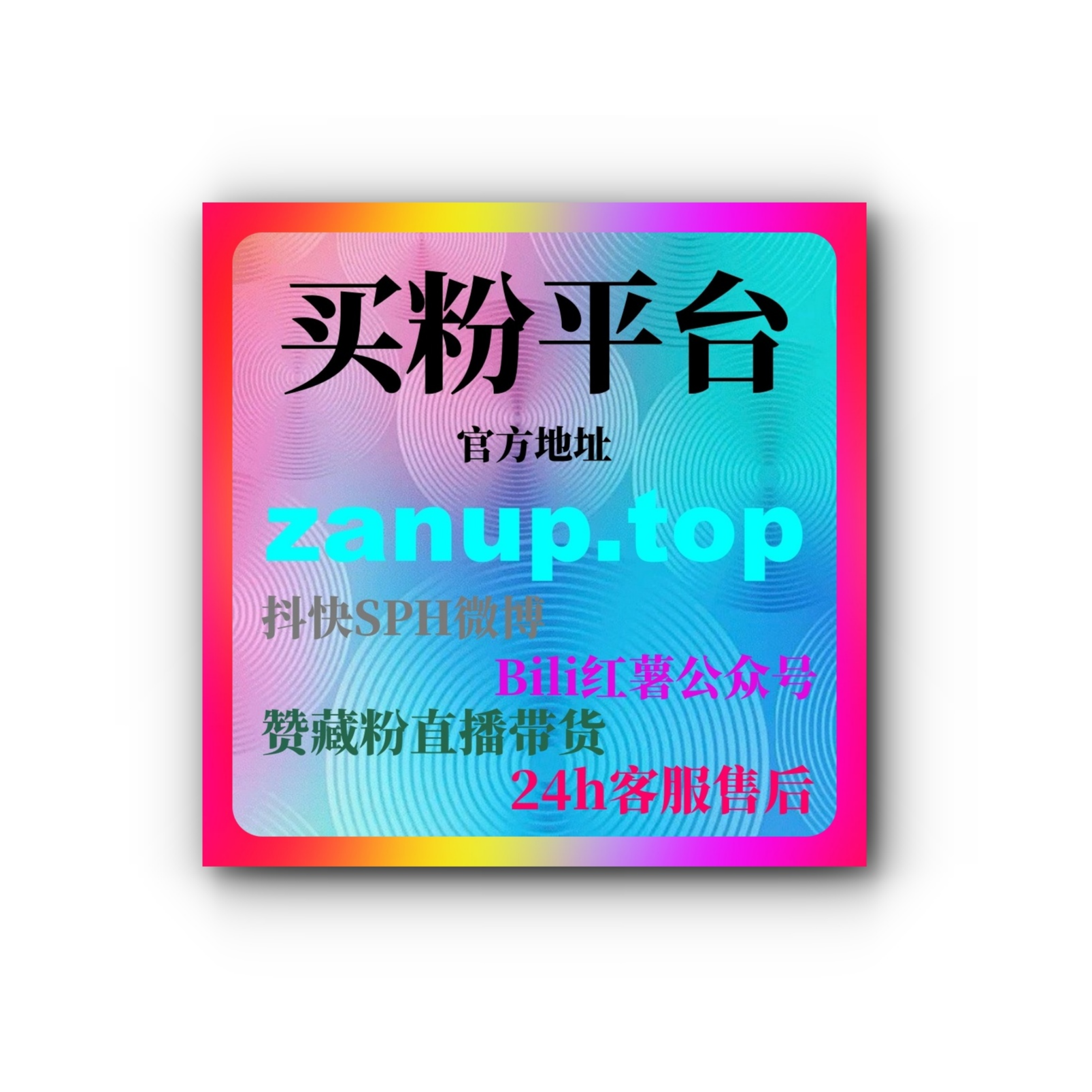 B站流量自助下单代刷：如何通过代刷提升视频播放量和观众互动？ podcast artwork