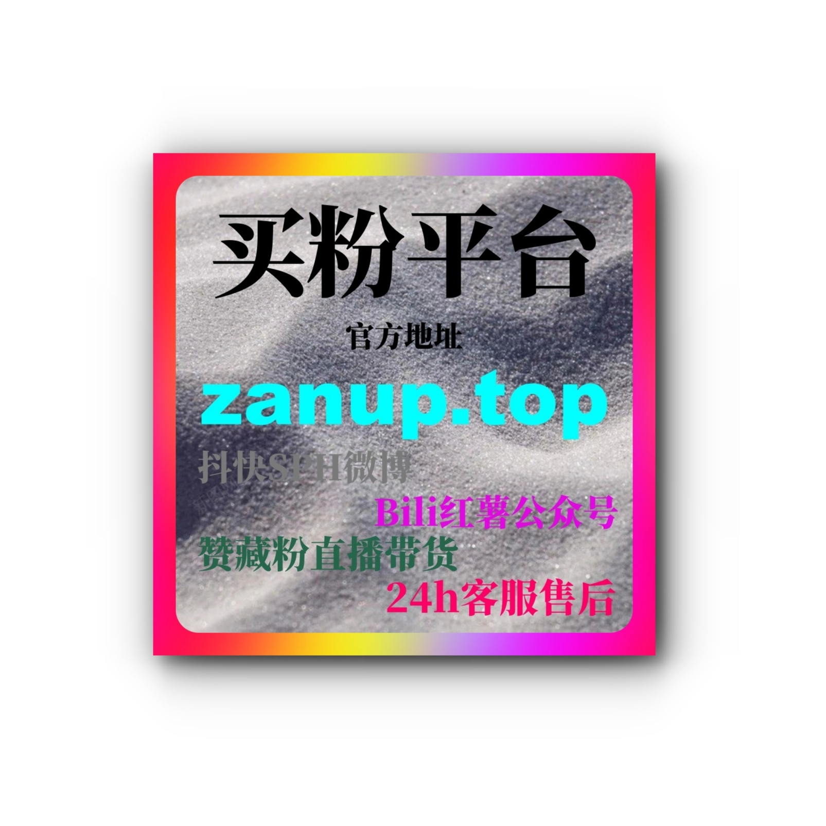 B站业务平台：如何快速通过精准流量购买提升视频曝光与观众互动？ episode artwork