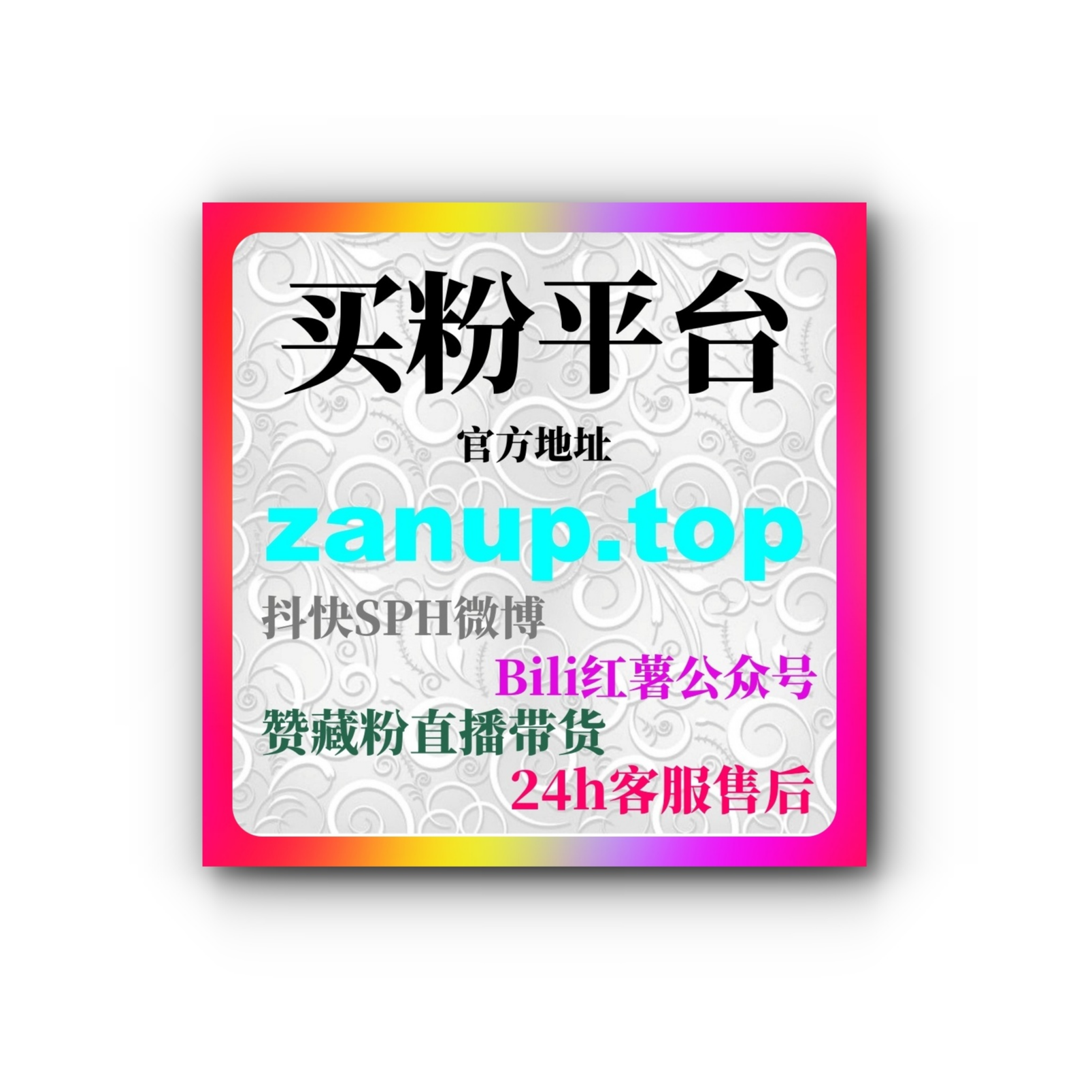 B站真人粉丝购买：如何去通过购买真人粉提升账号的互动和曝光？ episode artwork