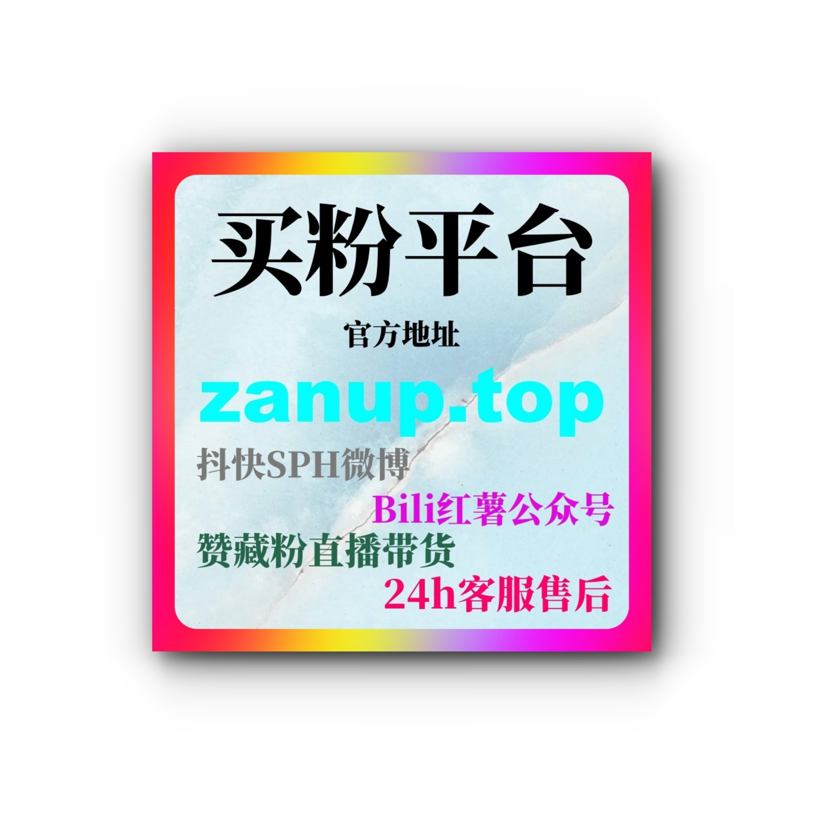 B站粉丝关注购买：如何通过购买关注提升账号影响力和互动效果？ episode artwork
