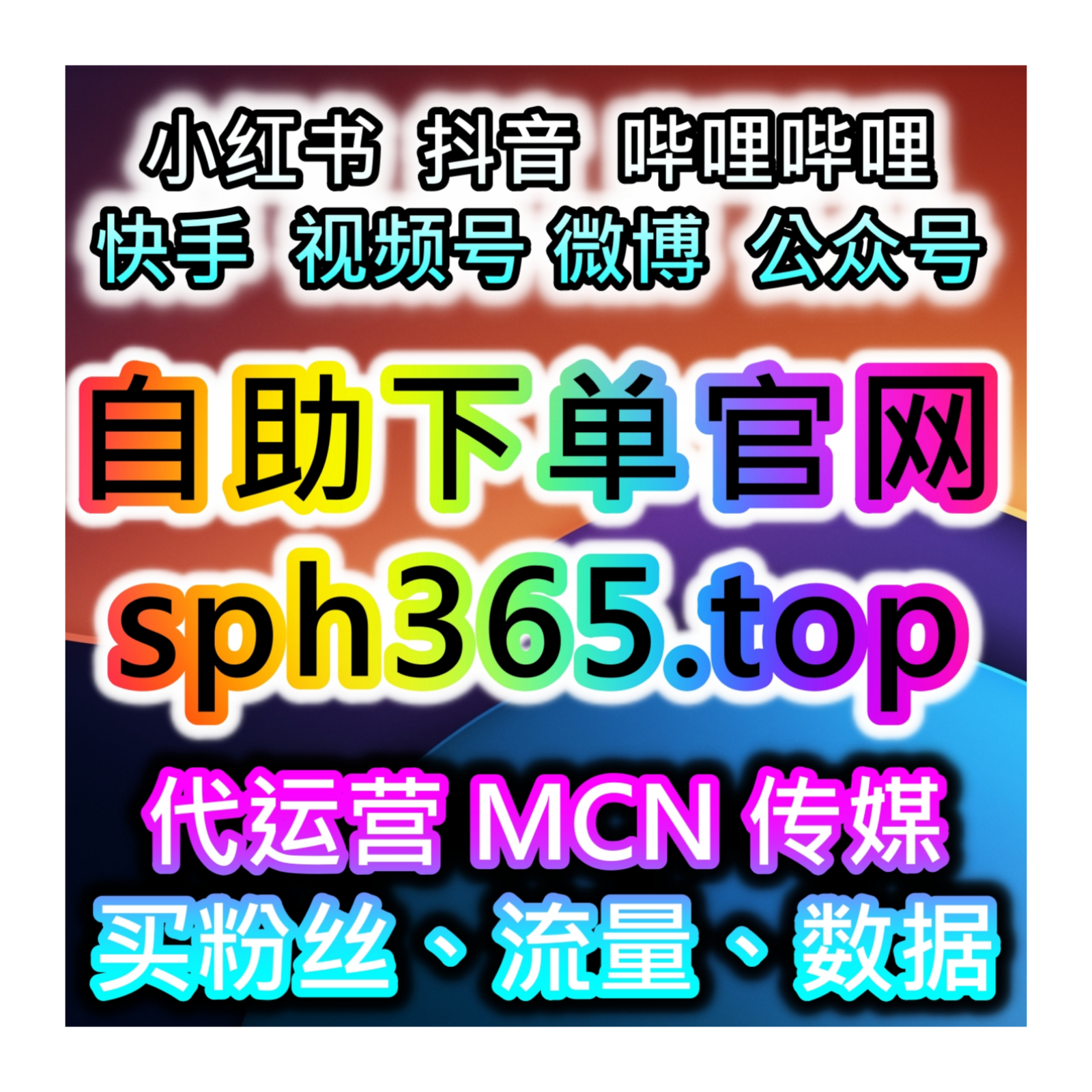 今日头条自助下单网，如何通过点赞量提升内容的互动性和品牌认知度？ podcast artwork